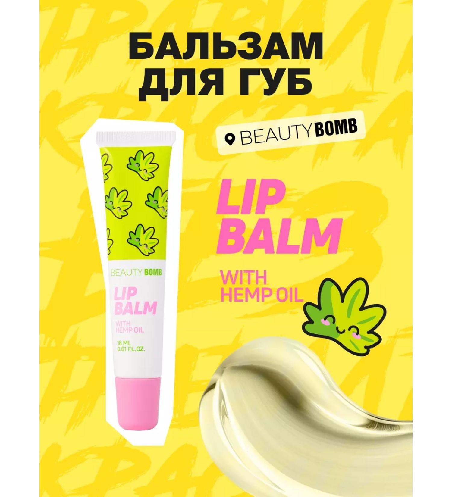 Beauty Bomb Lip balm moisturizing Lip Balm Hempt 18ml - Buy Online on GoSupps.com