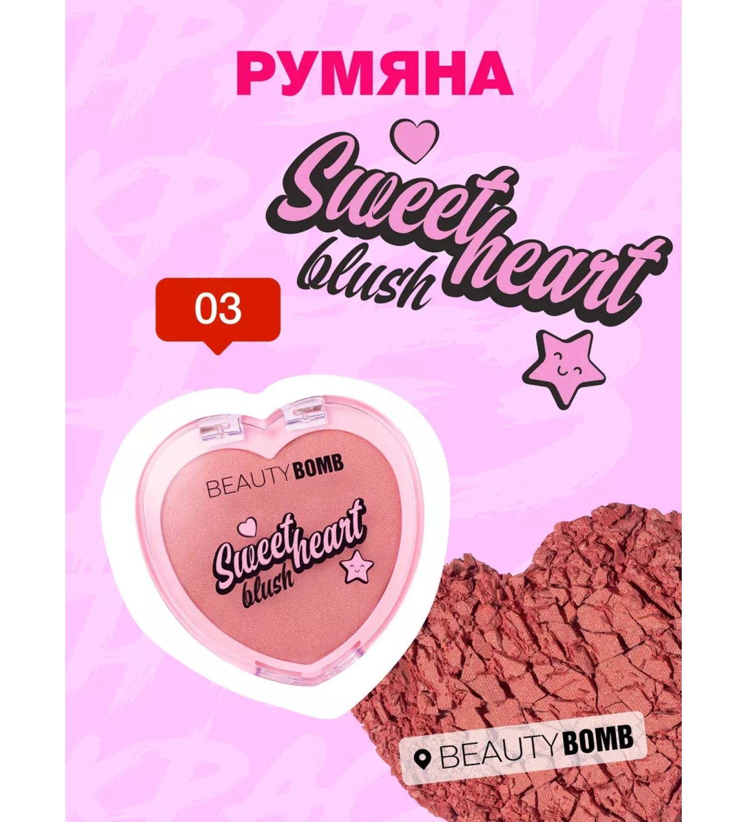Beauty Bomb Blush Sweetheart tone 03 Baby Boo 3.5g - Buy Online on GoSupps.com
