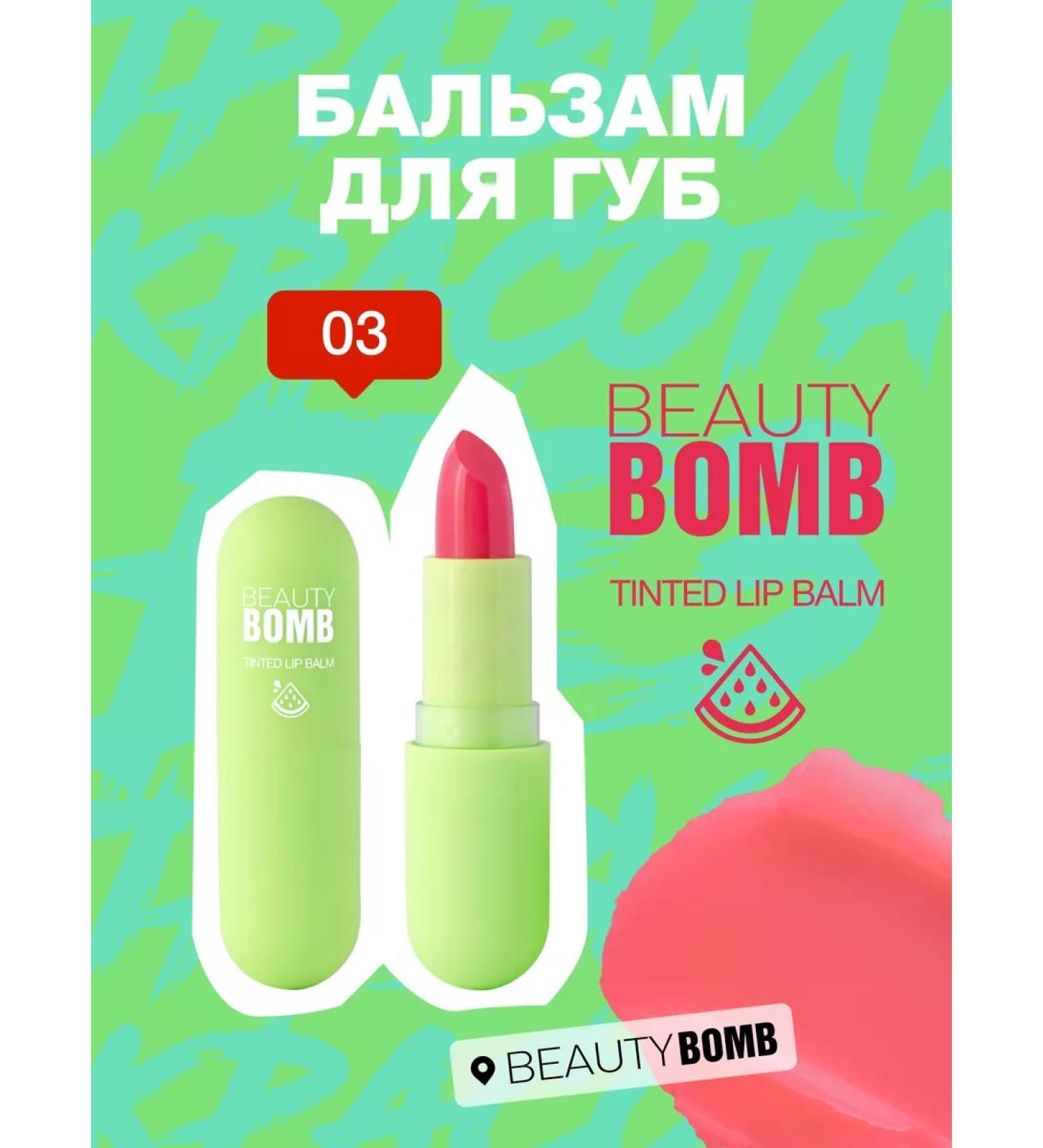 Beauty Bomb Balm for the lip tinted lip balm tone 03 3g - Buy Online on GoSupps.com