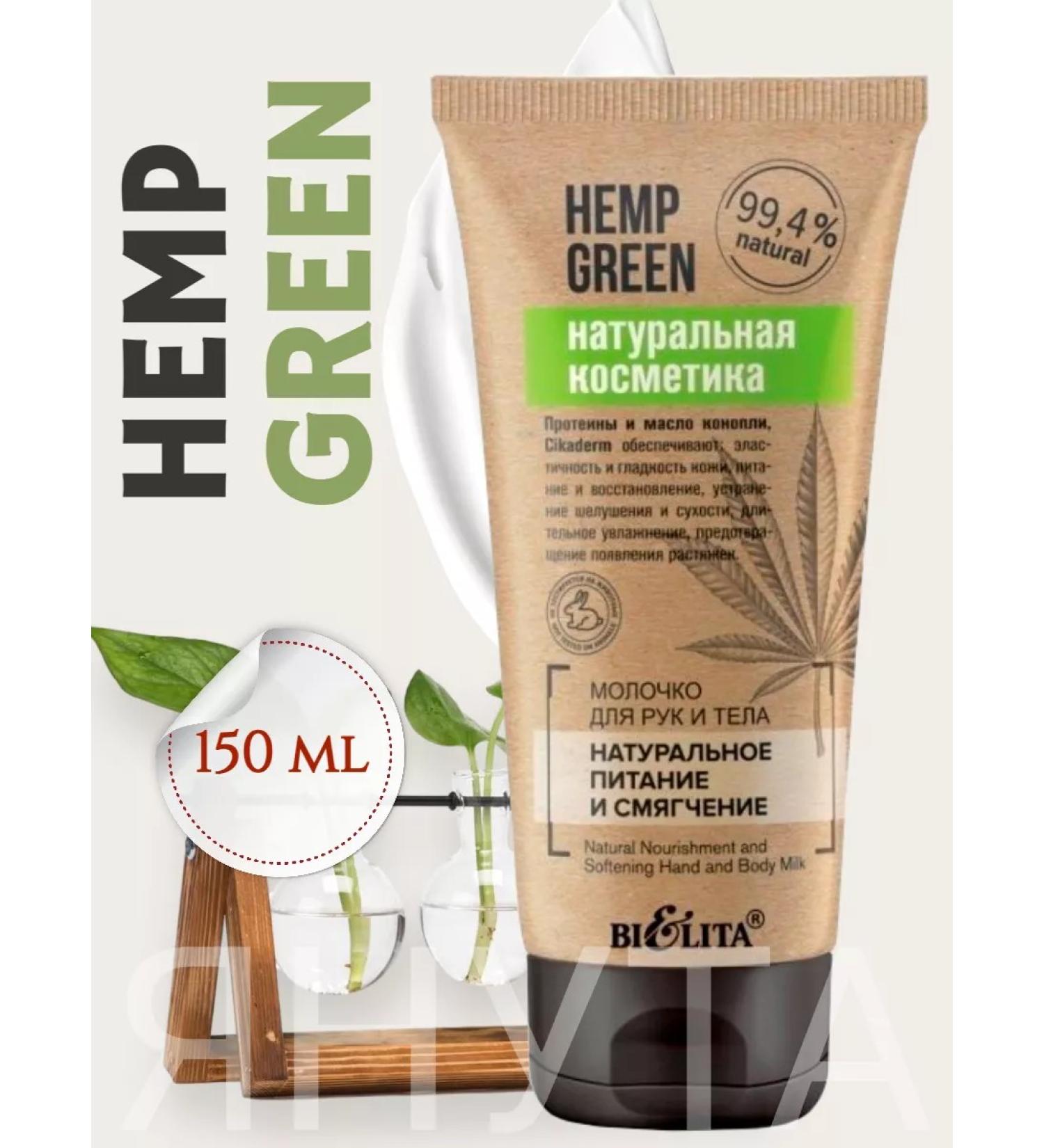 BELITA Hand and body milk Hemp Green 150 ml - Buy Online on GoSupps.com