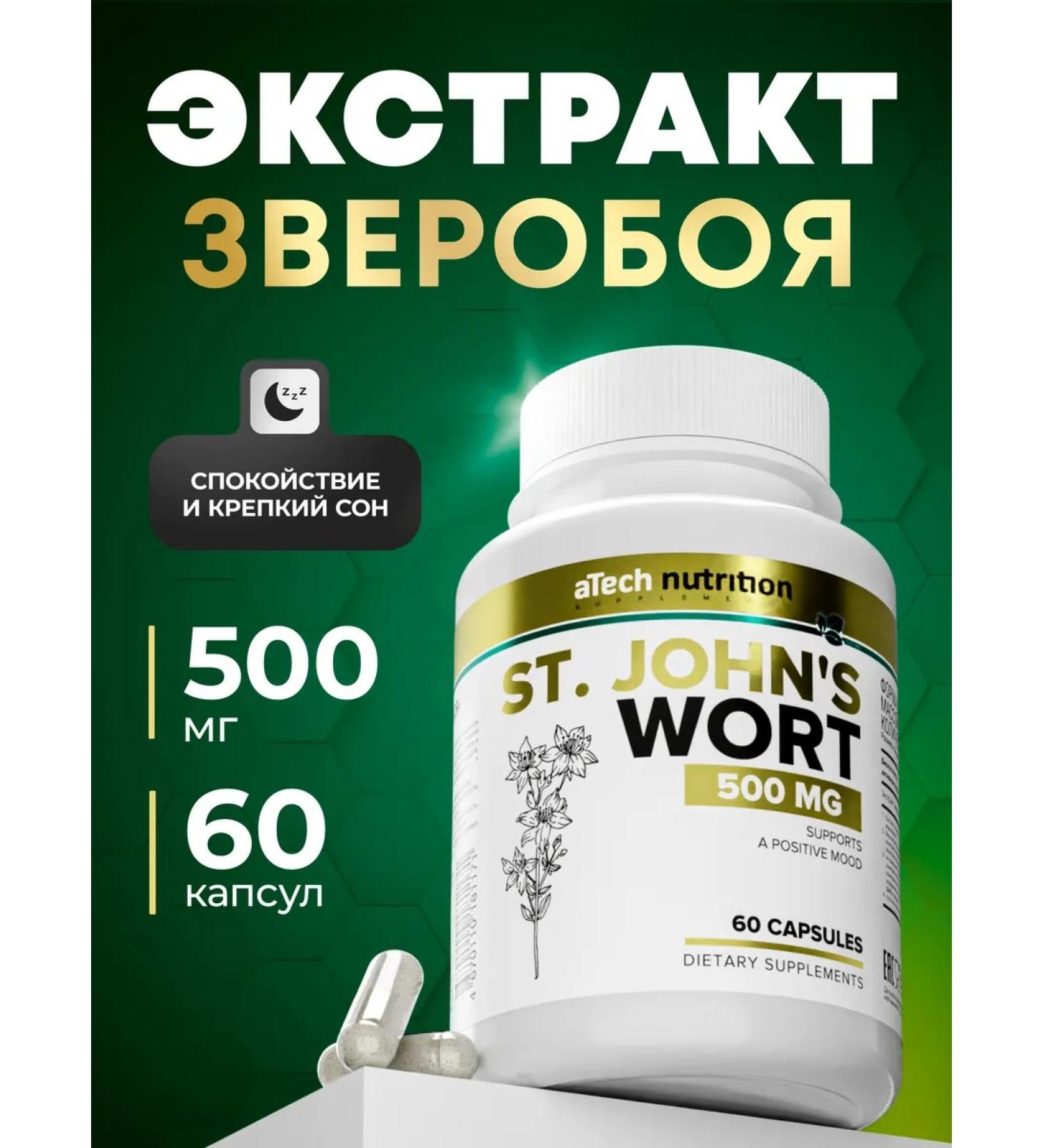 aTech nutrition St. John's wort extract is a sedative - Buy Online on GoSupps.com