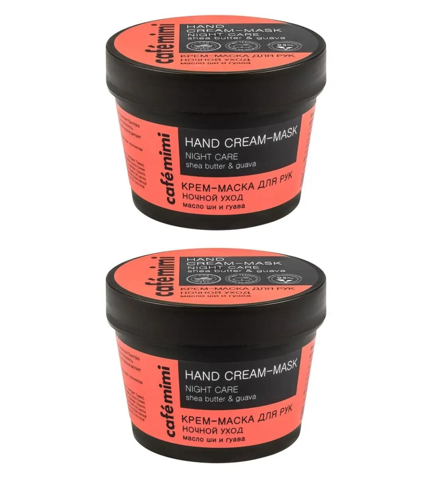 Cafe Mimi Cream-mask for hand night care oil and guava 110 ml 2pcs