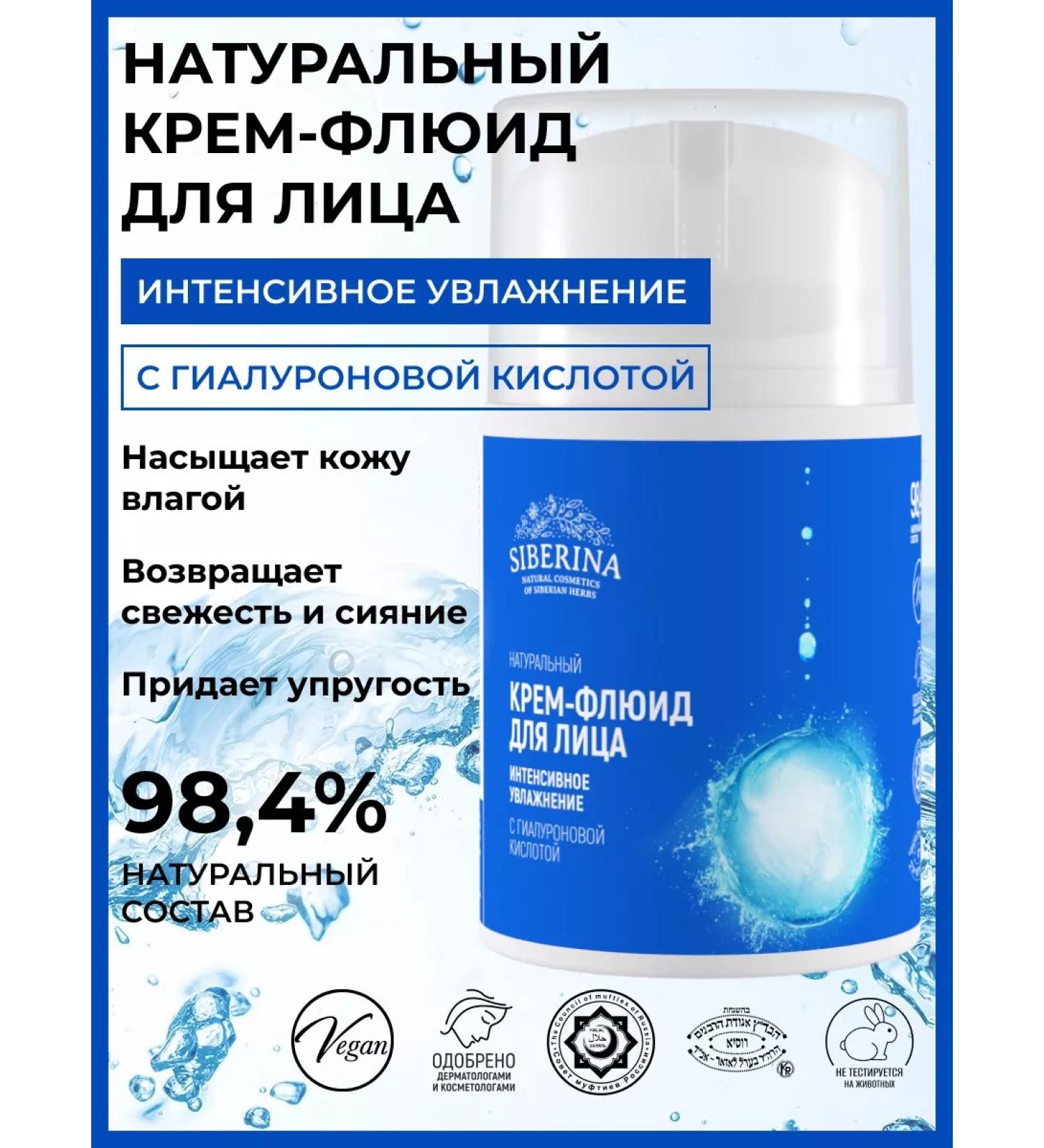 SIBERINA Facial cream moisturizing anti -aging care - Buy Online on GoSupps.com