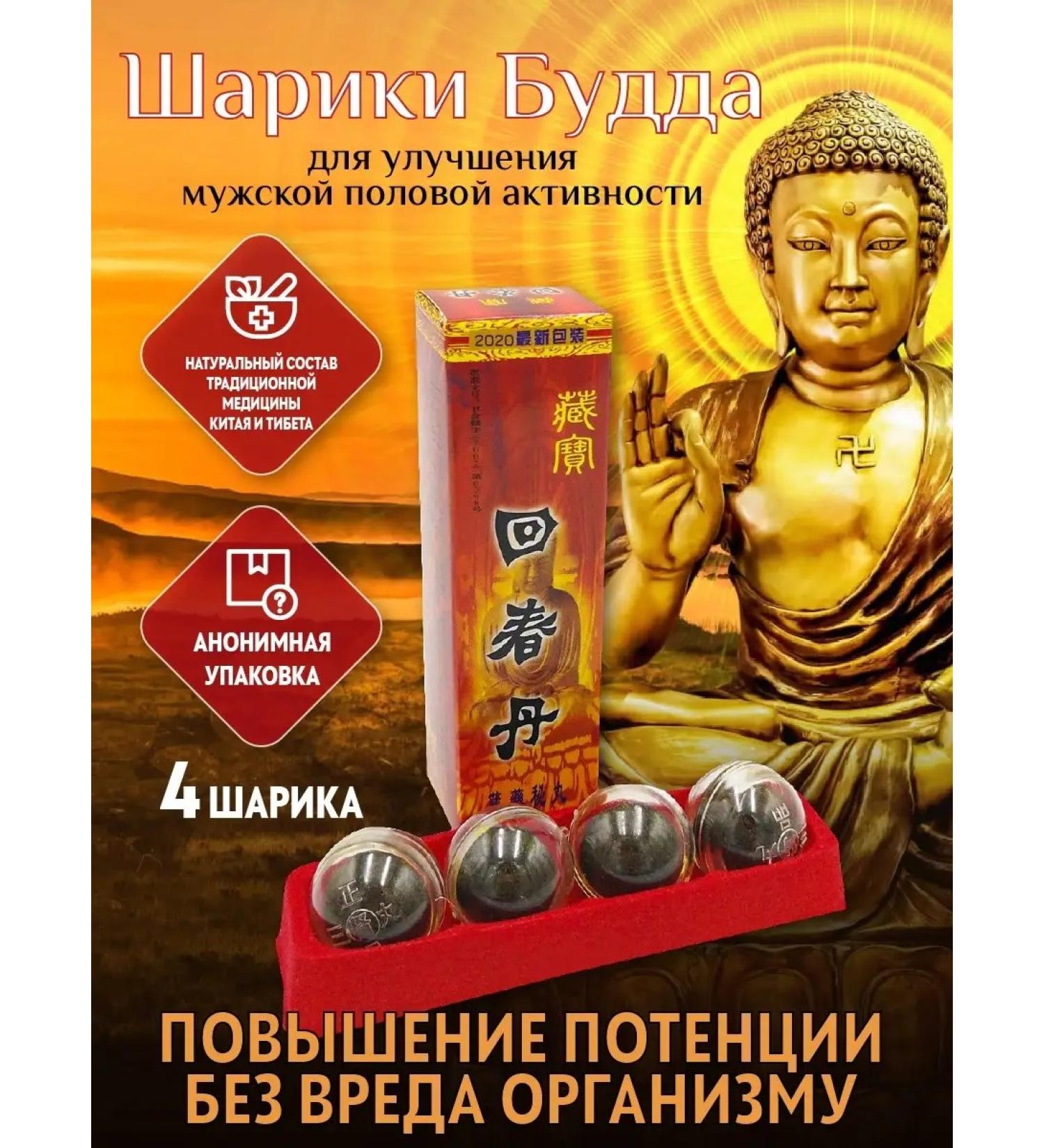 Golden Buddha Balls Zanbao Gronger for adults Balls for potency - Buy Online on GoSupps.com