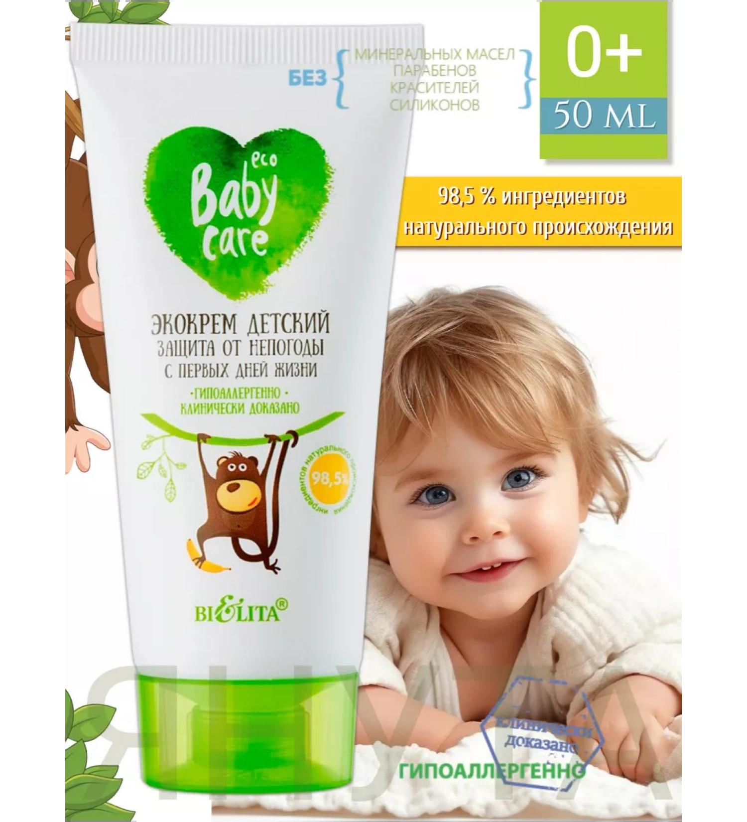 BIELITA Eco -krem children's weather protection 0+ 50 ml - Buy Online on GoSupps.com