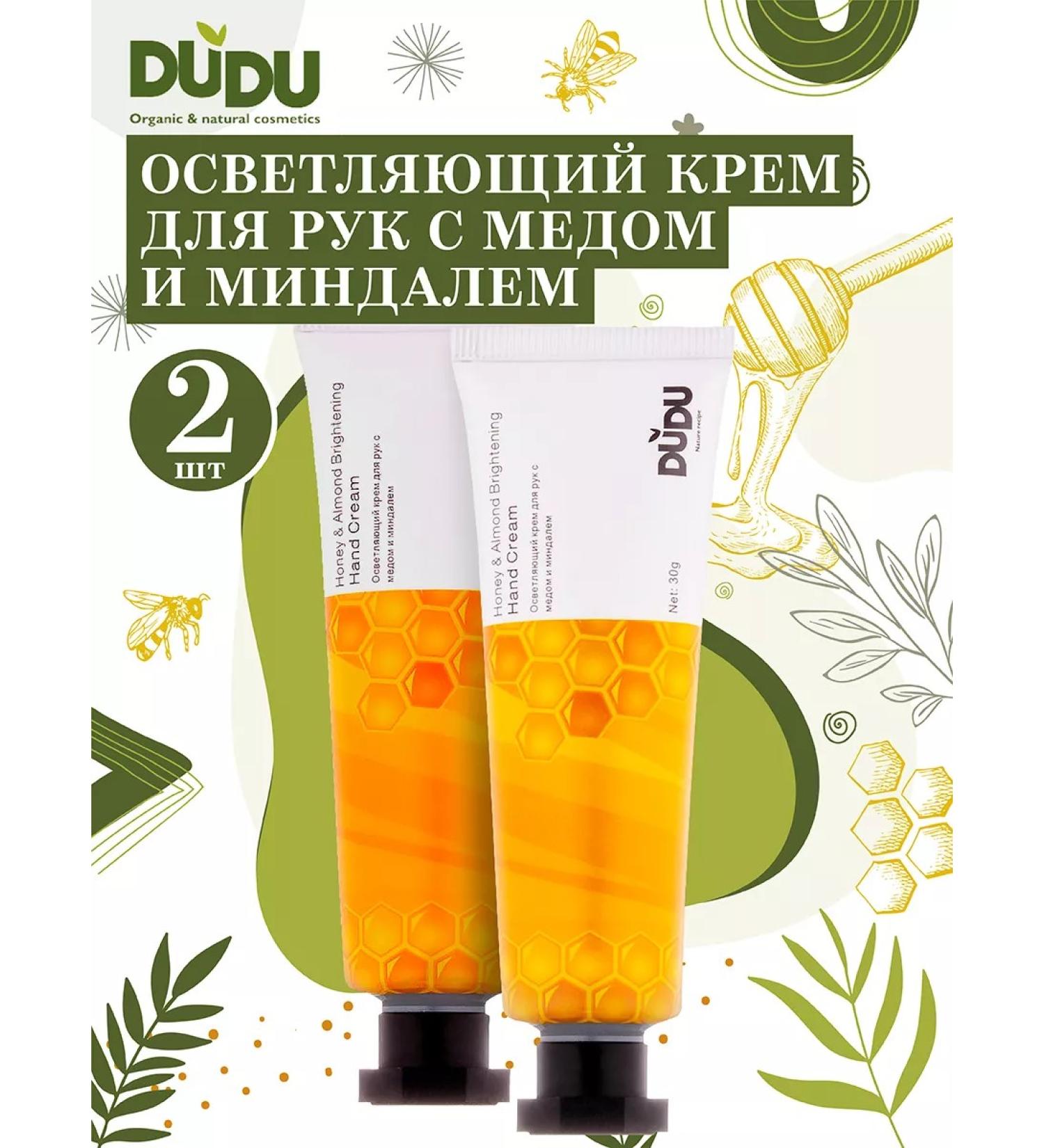 DUDU organic & natural cosmetics Hand cream moisturizing nutrient restorative - Buy Online on GoSupps.com