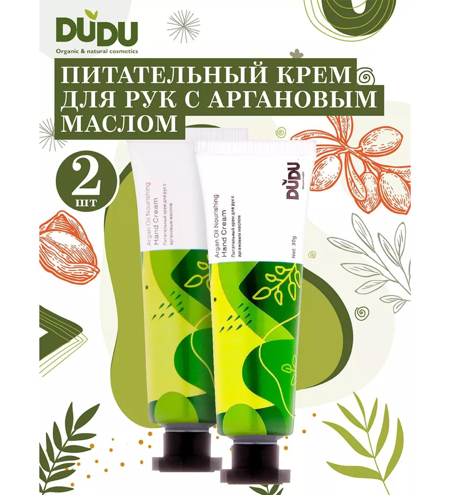 DUDU organic & natural cosmetics Hand cream moisturizing and nourishing from cracks and dryness - Buy Online on GoSupps.com