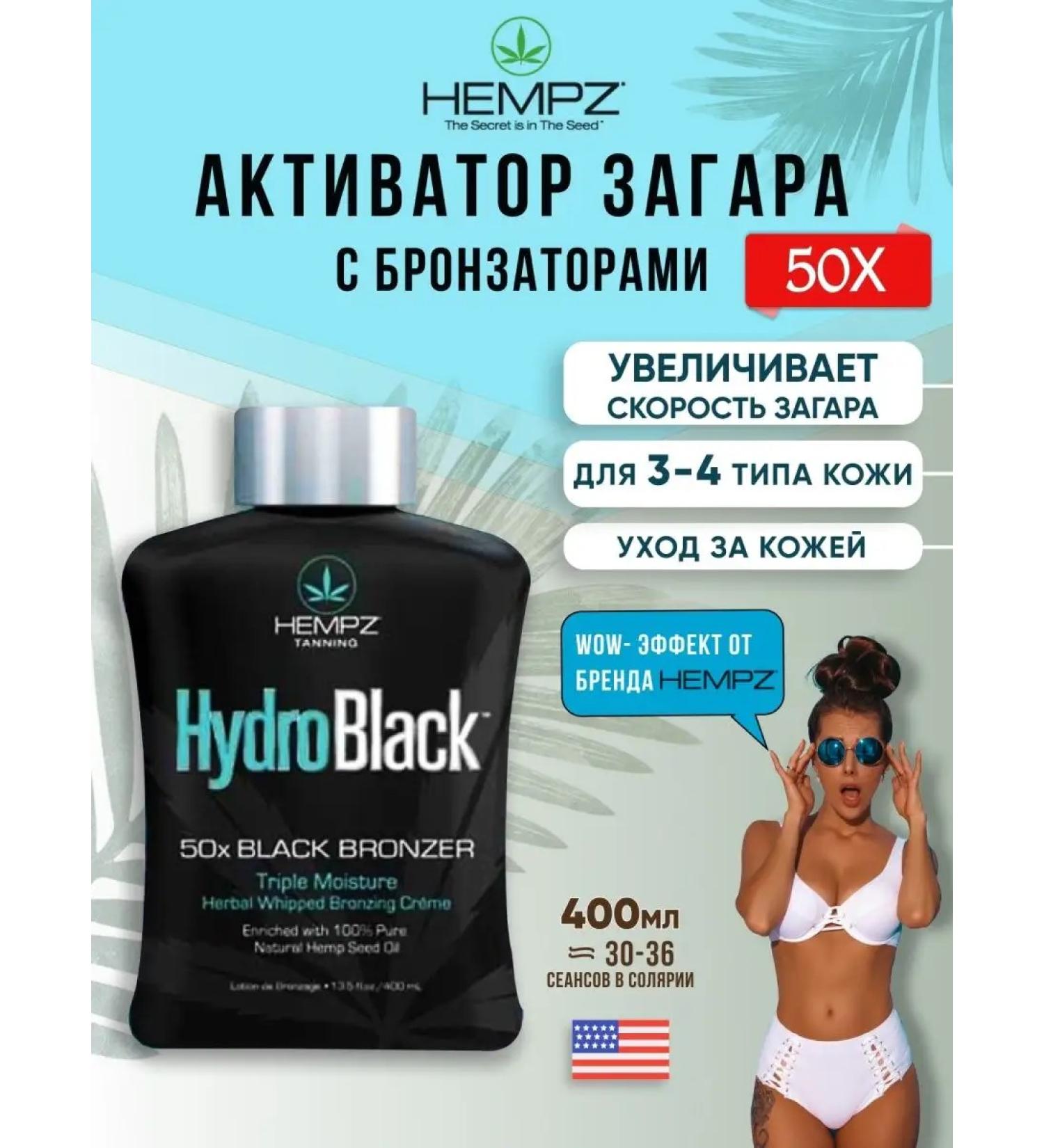 HEMPZ Cream for a solarium with bronzer - Buy Online on GoSupps.com