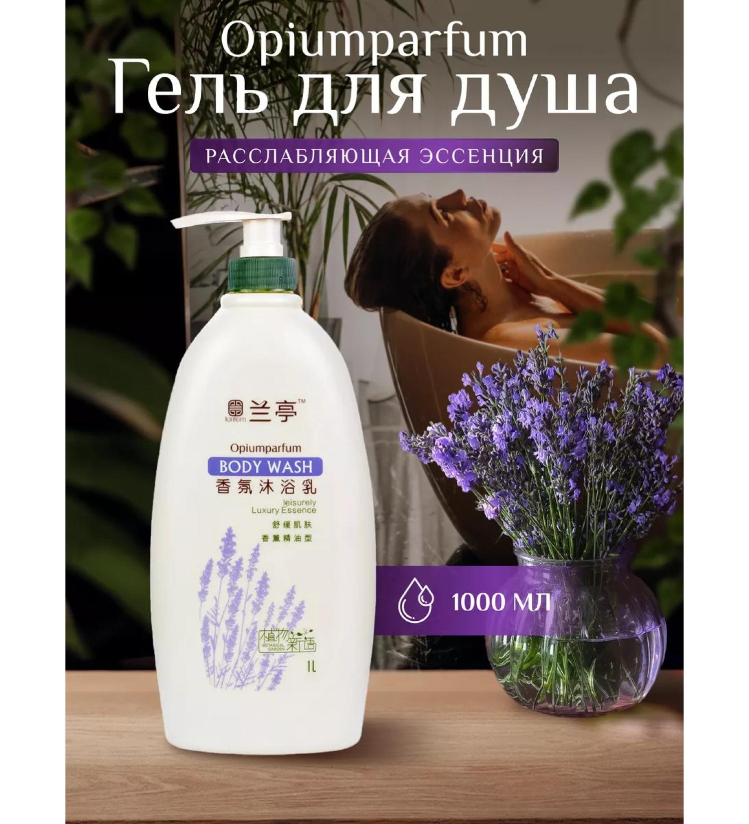 Lantern Shower gel relaxing essence 1l - Buy Online on GoSupps.com