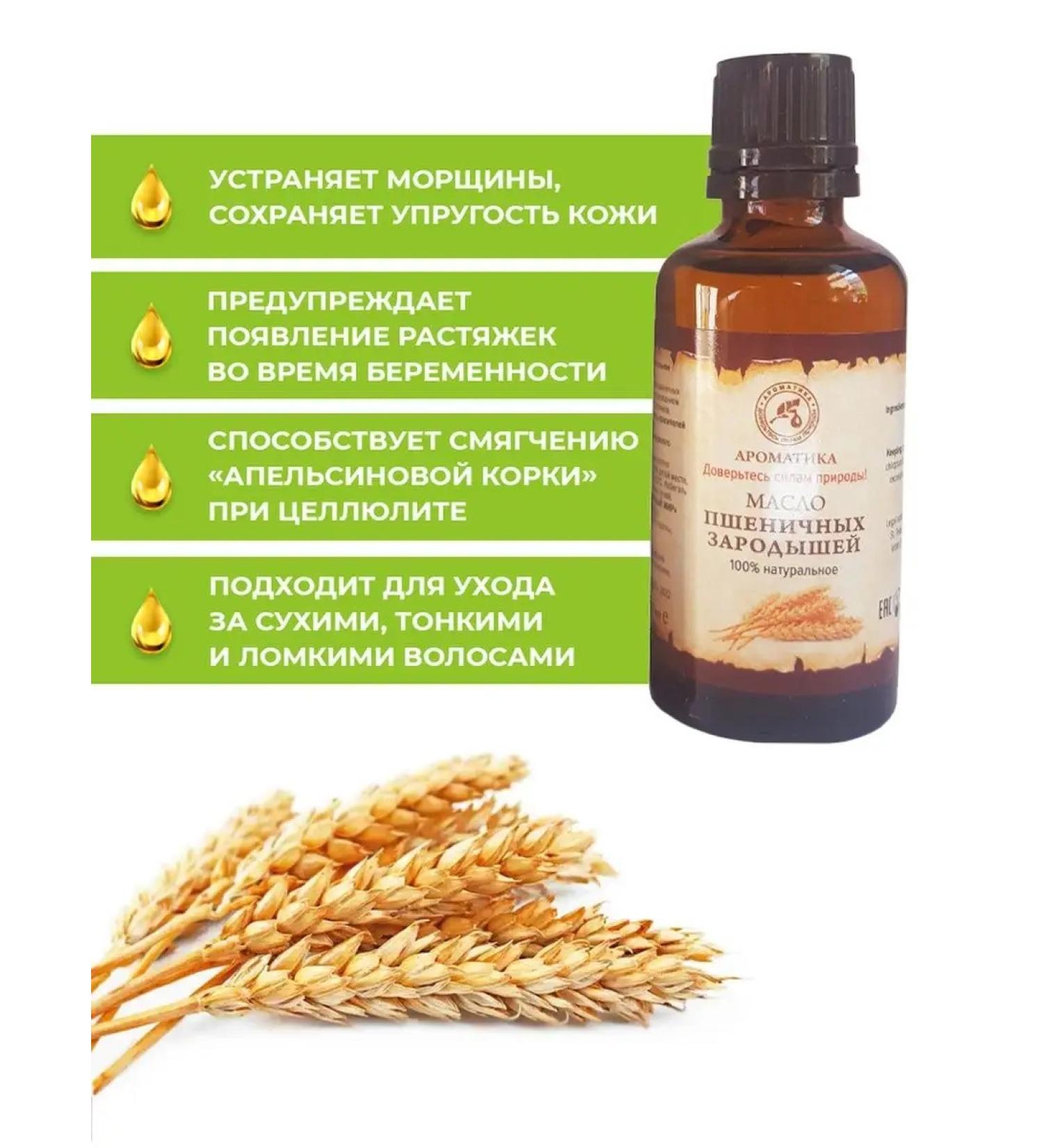 Aromatics Wheat jacket oil 50ml - Buy Online on GoSupps.com