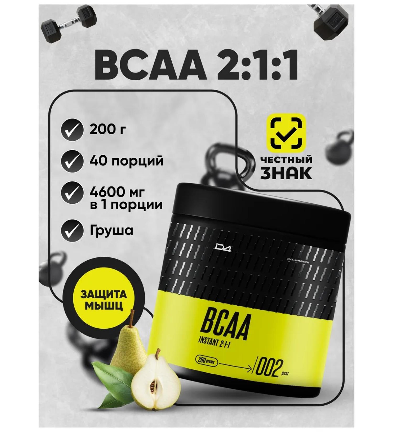 Do4a Lab BCAA powder 2-1-1 pears sports amino acids 200 g - Buy Online on GoSupps.com