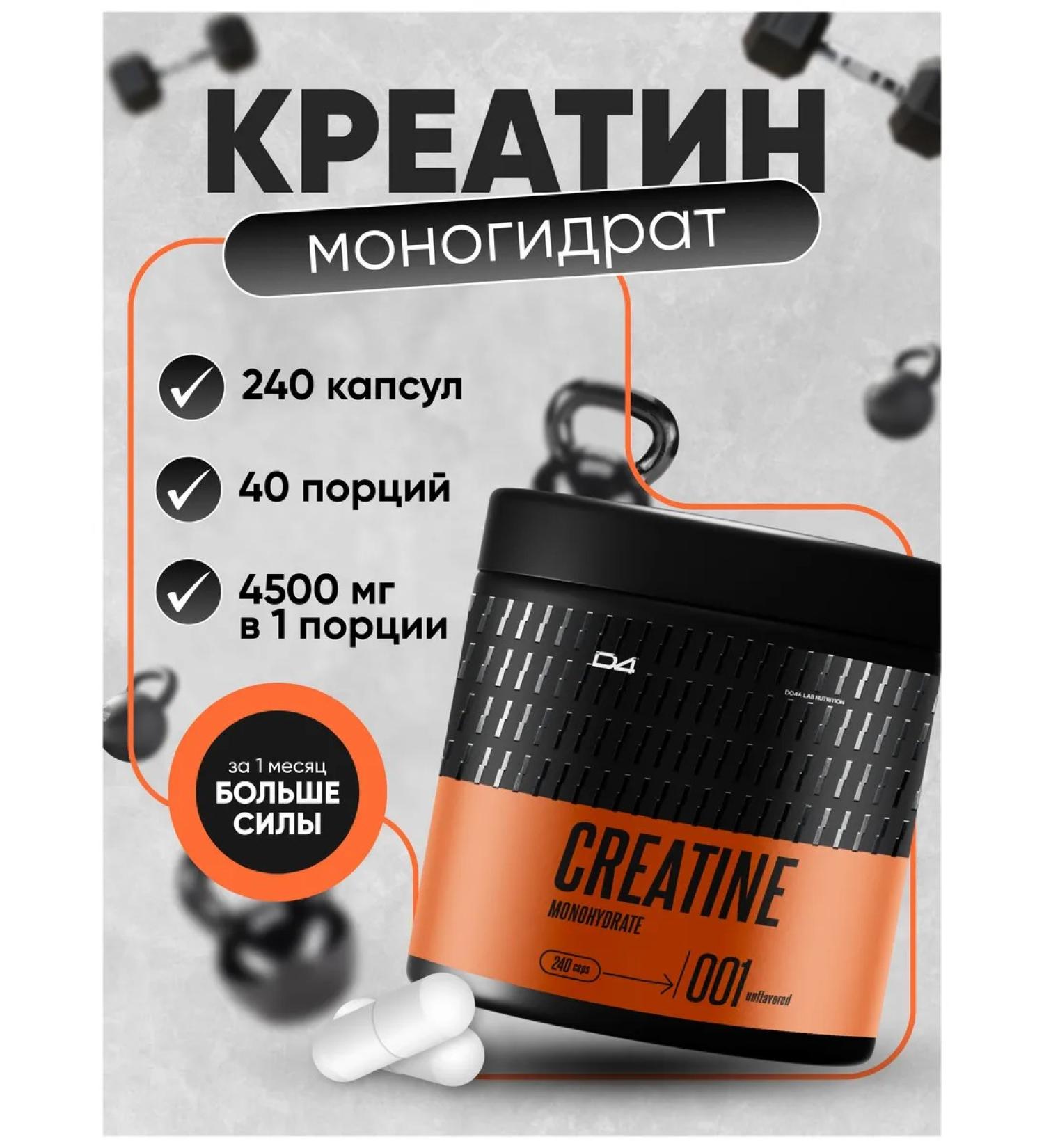 Do4a Lab Creatine monohydrate 240 capsules Sports pre -training - Buy Online on GoSupps.com
