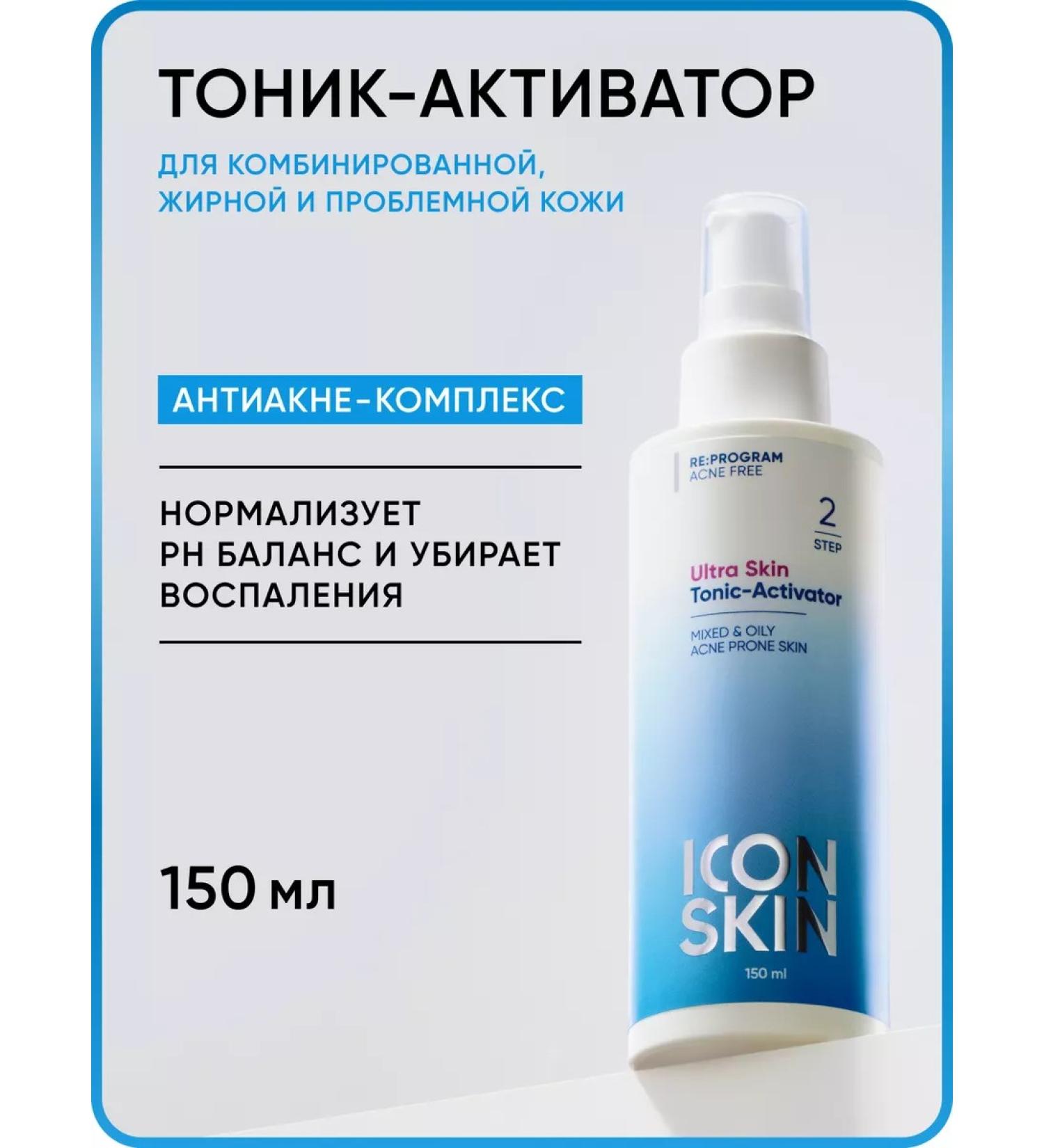 ICON SKIN Facial tonic for acne anti -inflammatory - Buy Online on GoSupps.com
