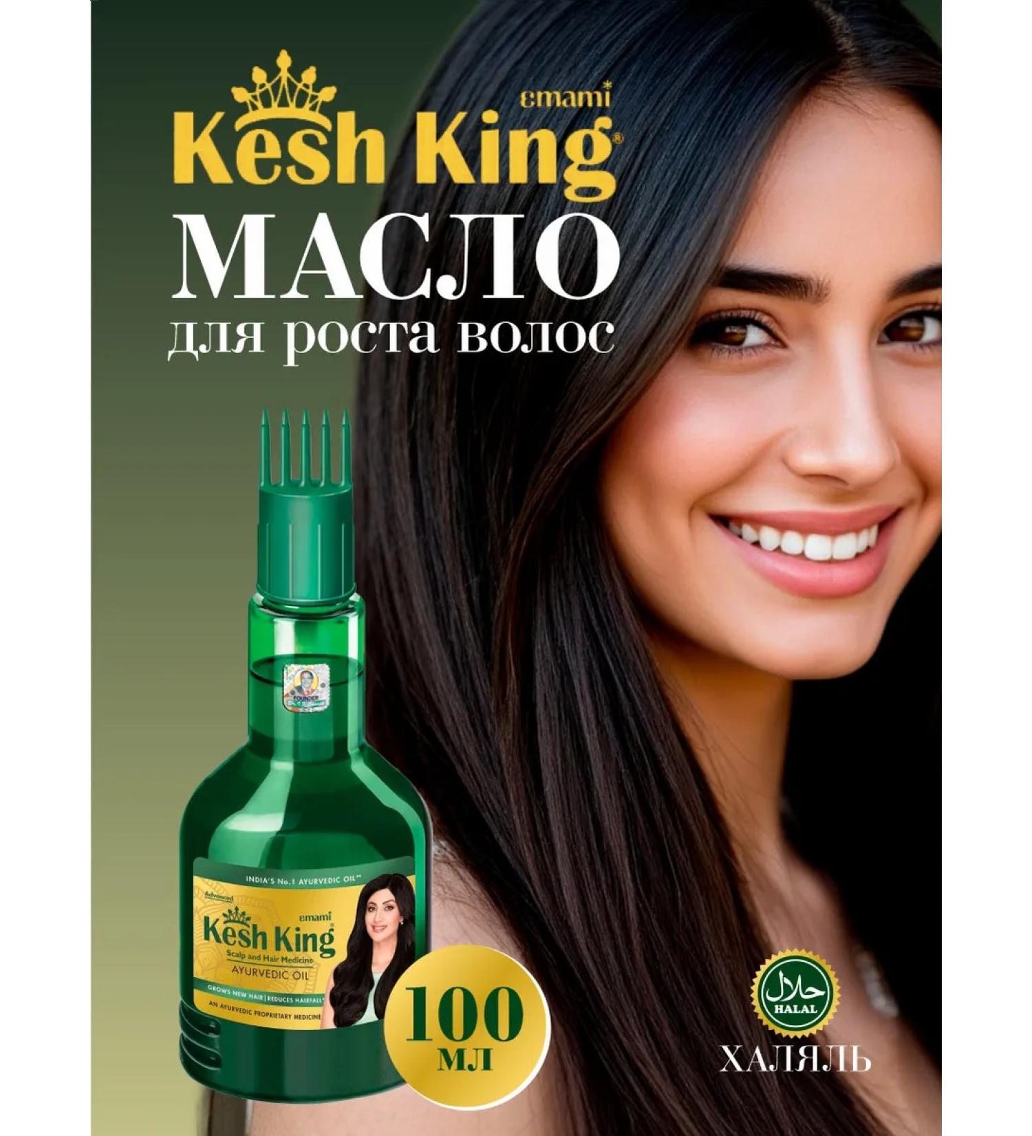 Emami Ayurvedic oil against hair loss 100ml. Kesh King - Buy Online on GoSupps.com