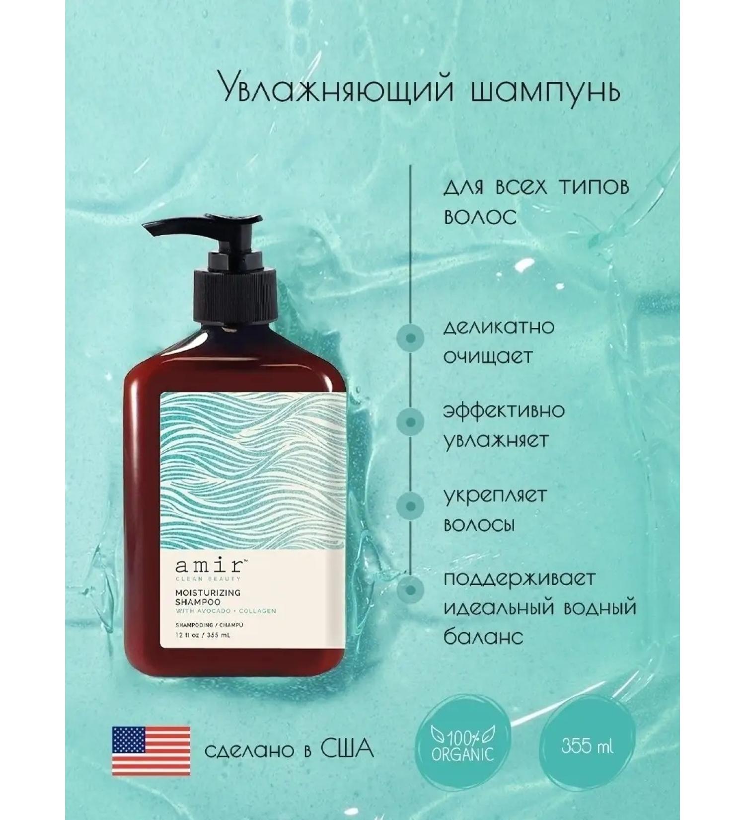 Amir Clean Beauty Salusfant shampoo for strengthening hair moisturizing - Buy Online on GoSupps.com