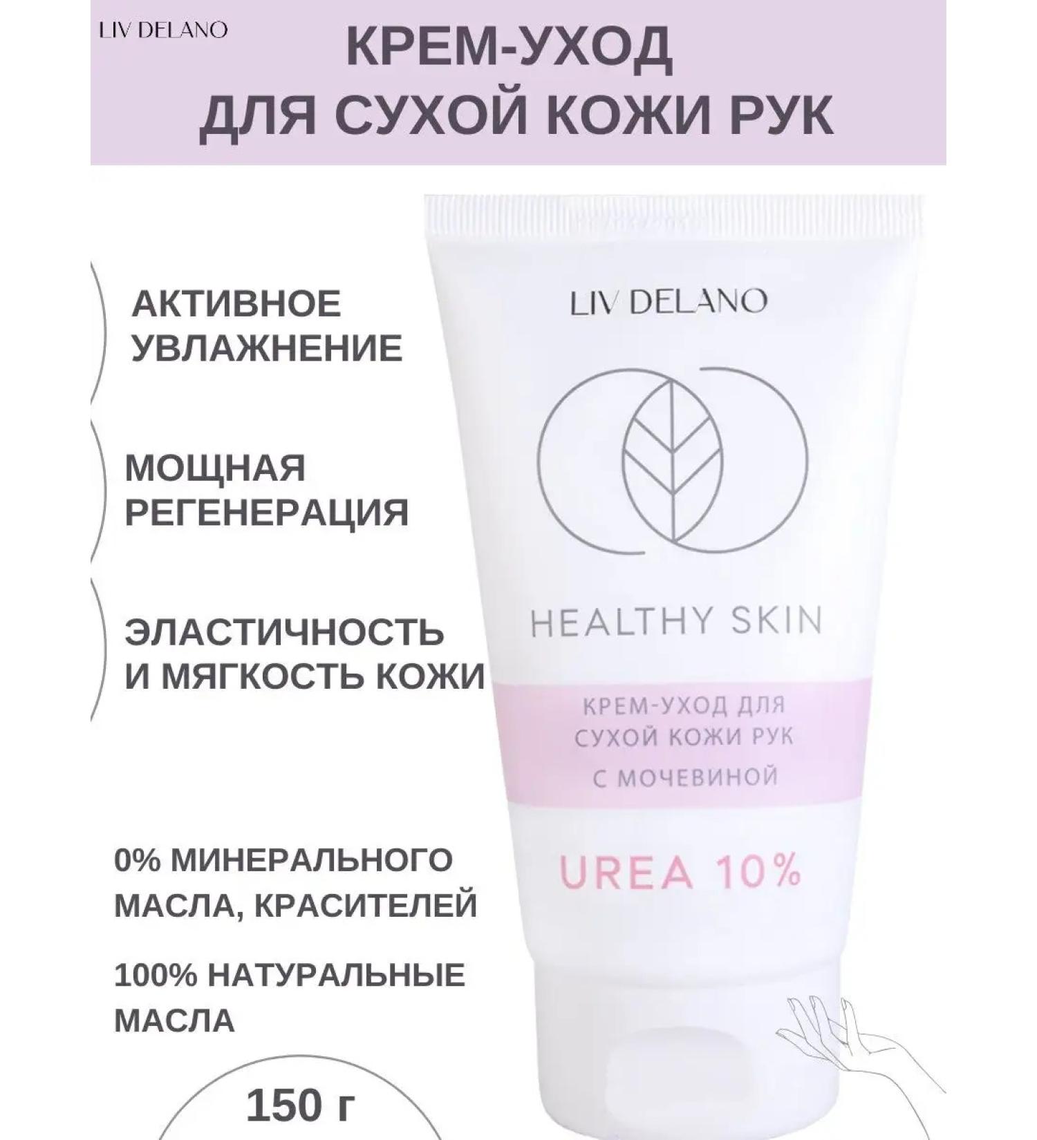 Liv Delano Hand cream nutrient moisturizing Healthy Skin - Buy Online on GoSupps.com