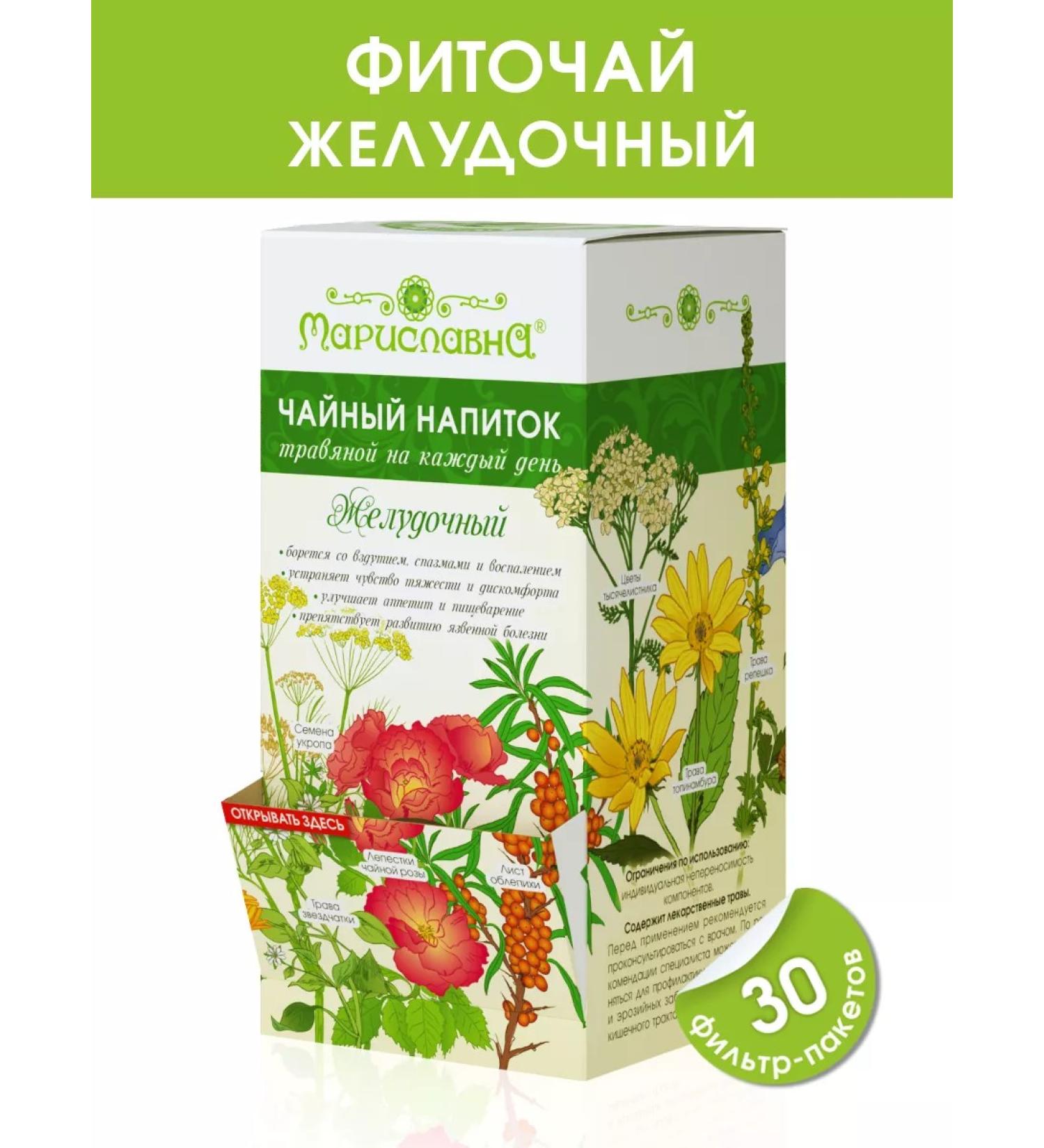 Marislavna Phytochis "gastric" for dysbiosis bloating inflammation - Buy Online on GoSupps.com
