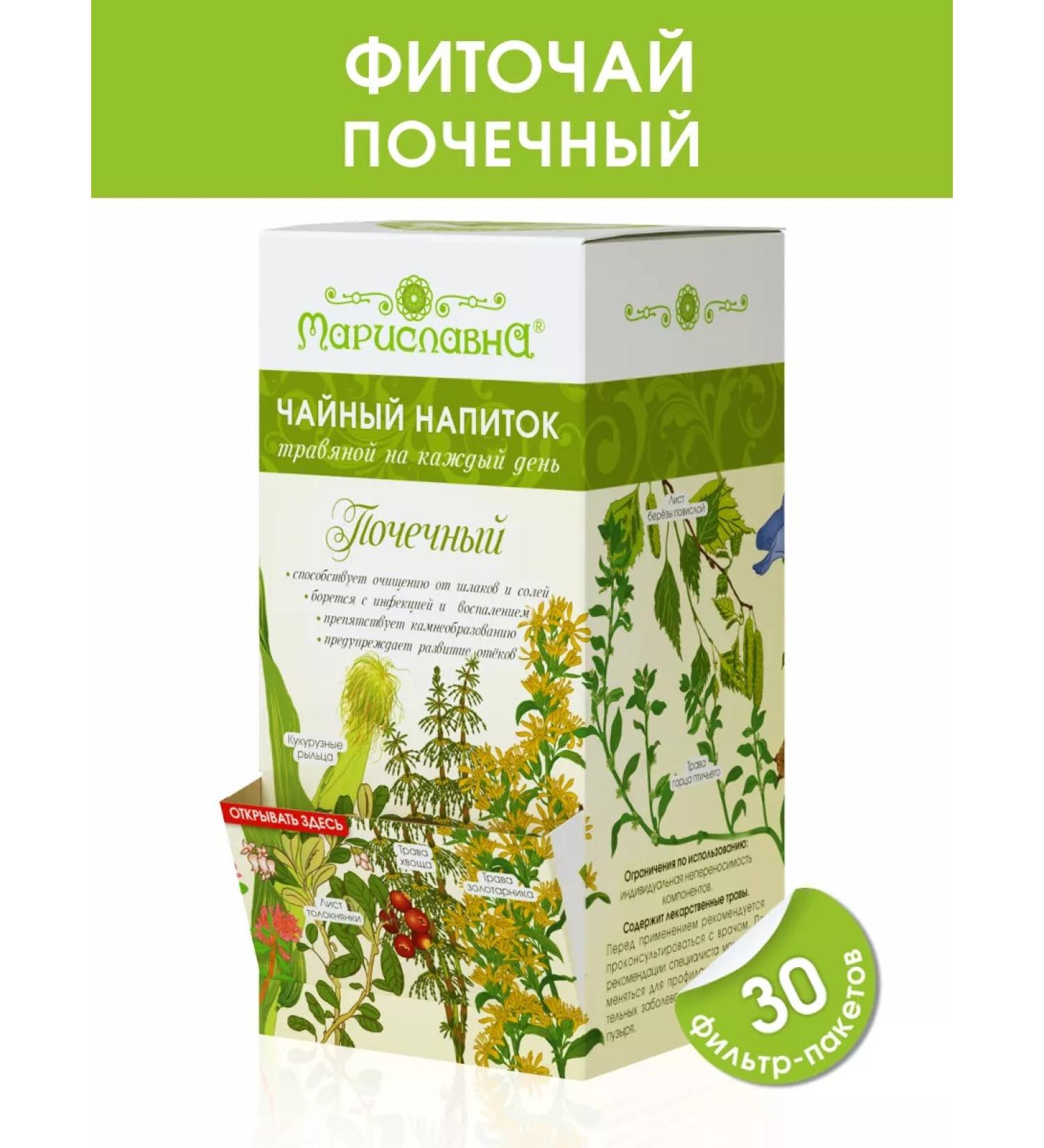 Marislavna Phytochay "renal" 30 filter packages - Buy Online on GoSupps.com