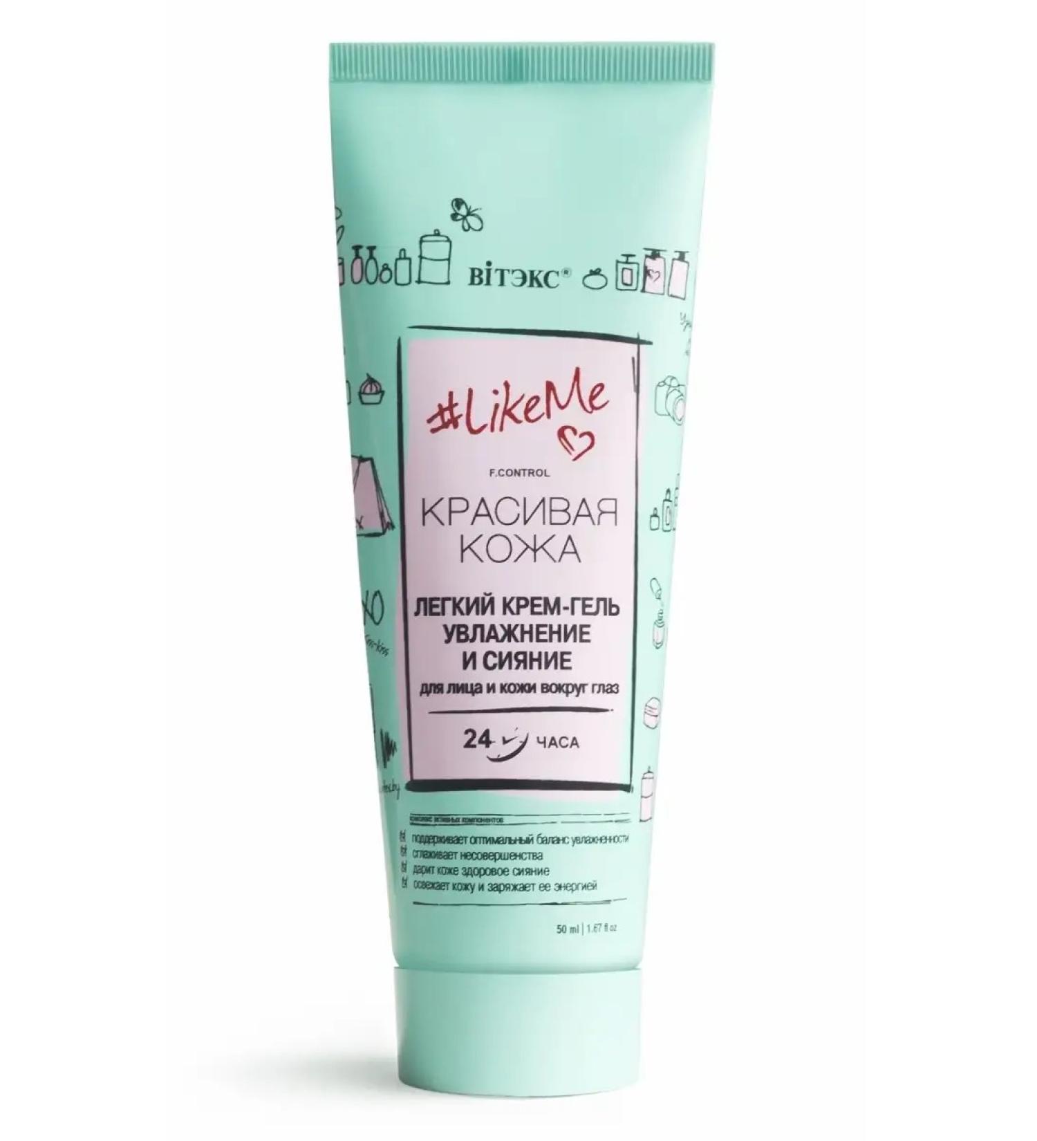 BELITA Legend. Crem-gel moisturizes shine of face and skin around the eyes 50 ml