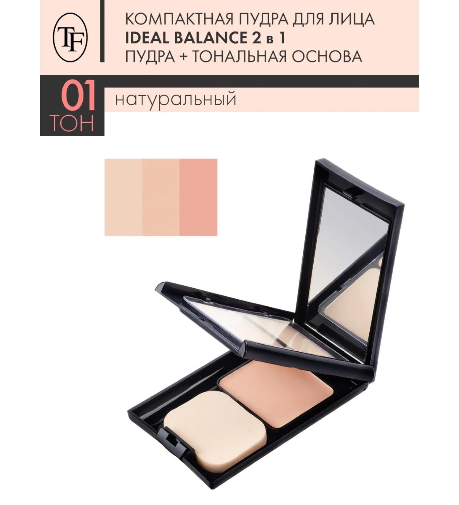 TF Cosmetics Persistent compact face powder IDEAL BALANCE TOP 01 - Buy Online on GoSupps.com