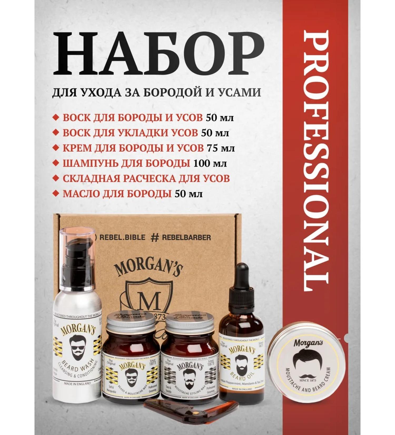 MORGAN'S Morgans beard and mustache - Buy Online on GoSupps.com