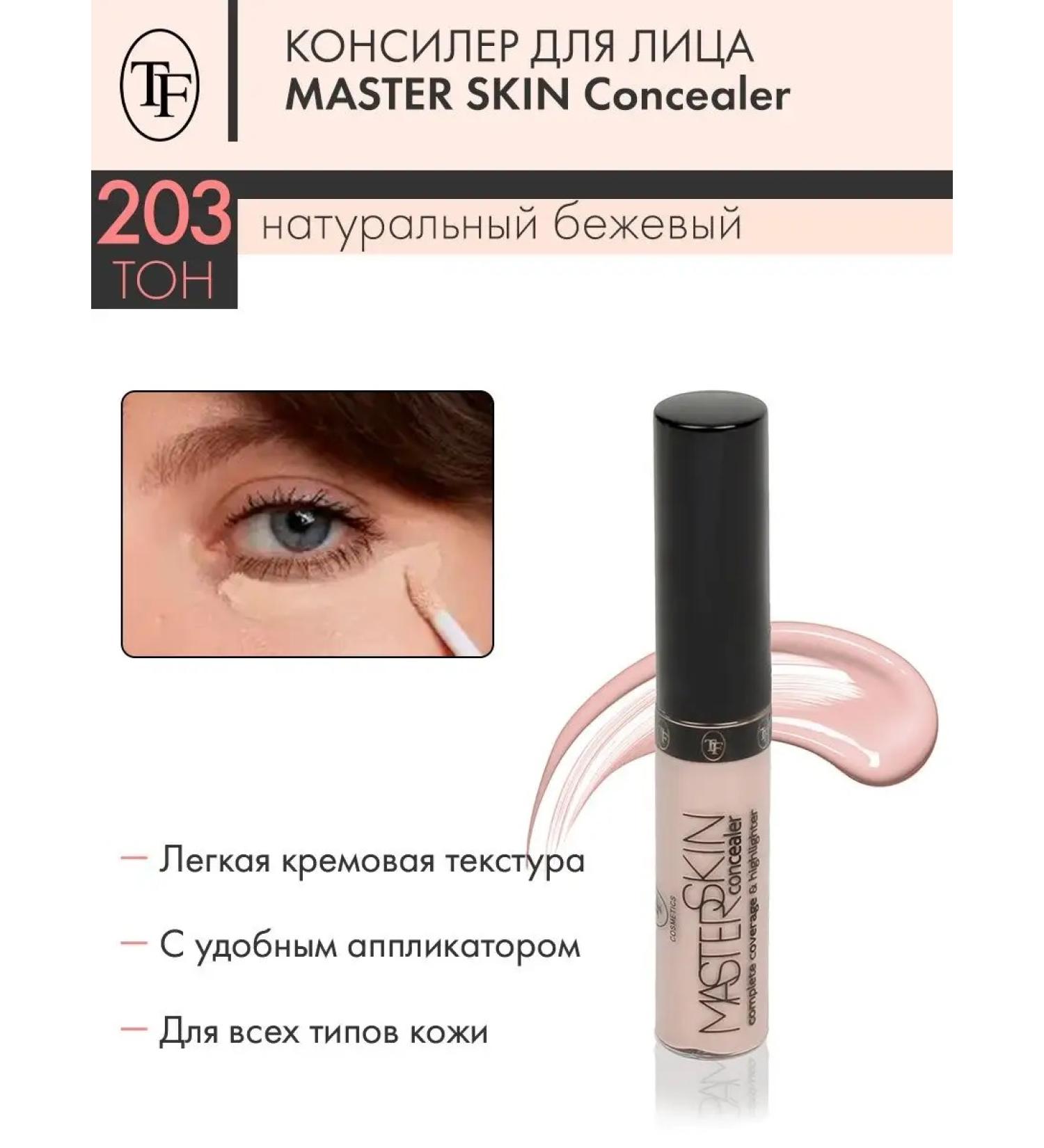 TF Cosmetics Master Skin Concealer Face and Eye Tone 203 - Buy Online on GoSupps.com