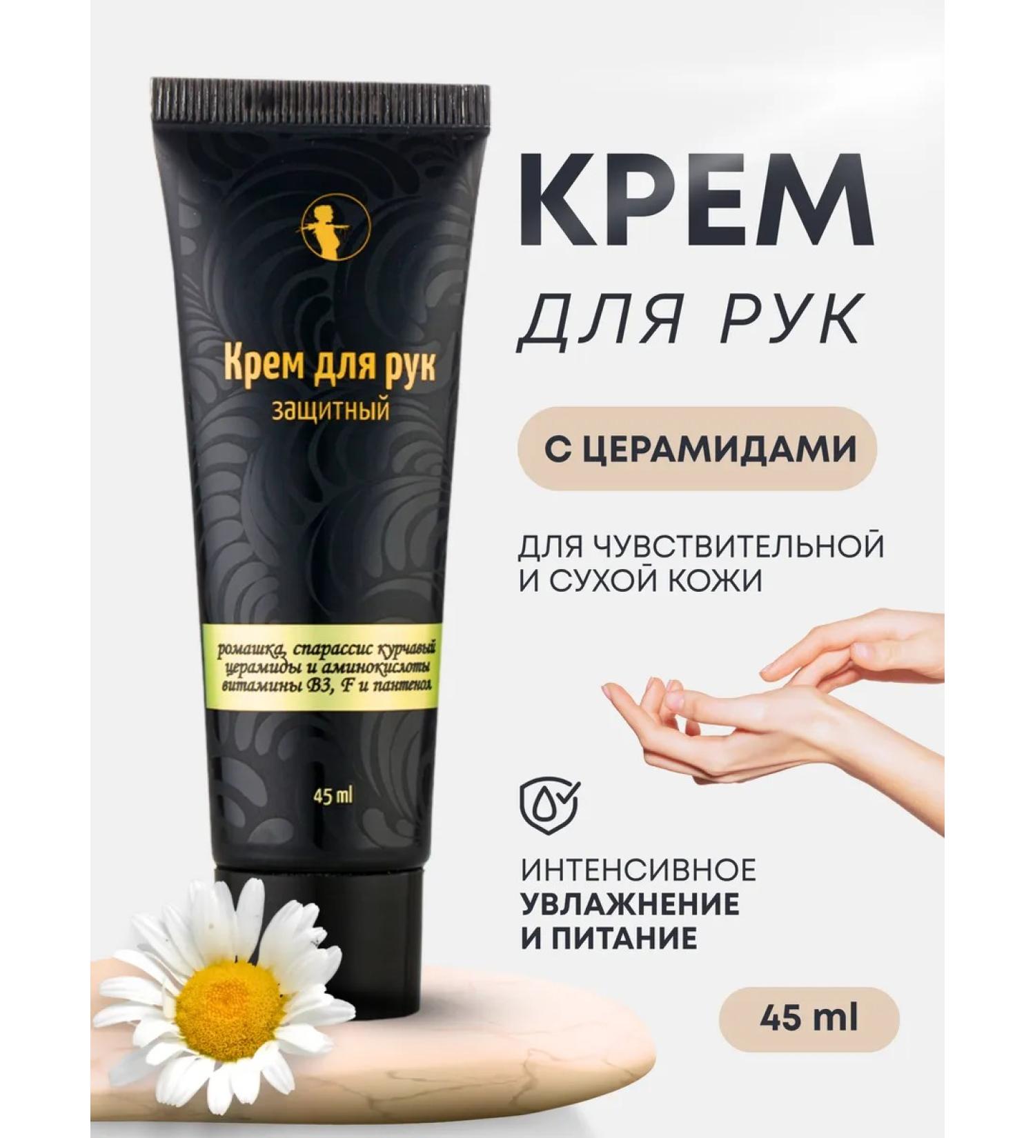 Olesya Mustaeva's Workshop Hand cream with cramids and vitamin B3 45 ml - Buy Online on GoSupps.com