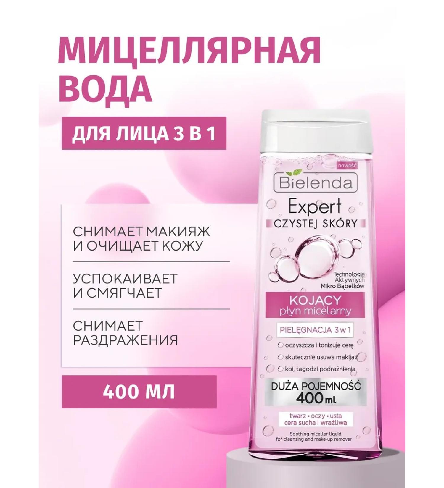 Bielenda Micellar water Clean Skin Expert 3B1 Single 400 ml - Buy Online on GoSupps.com