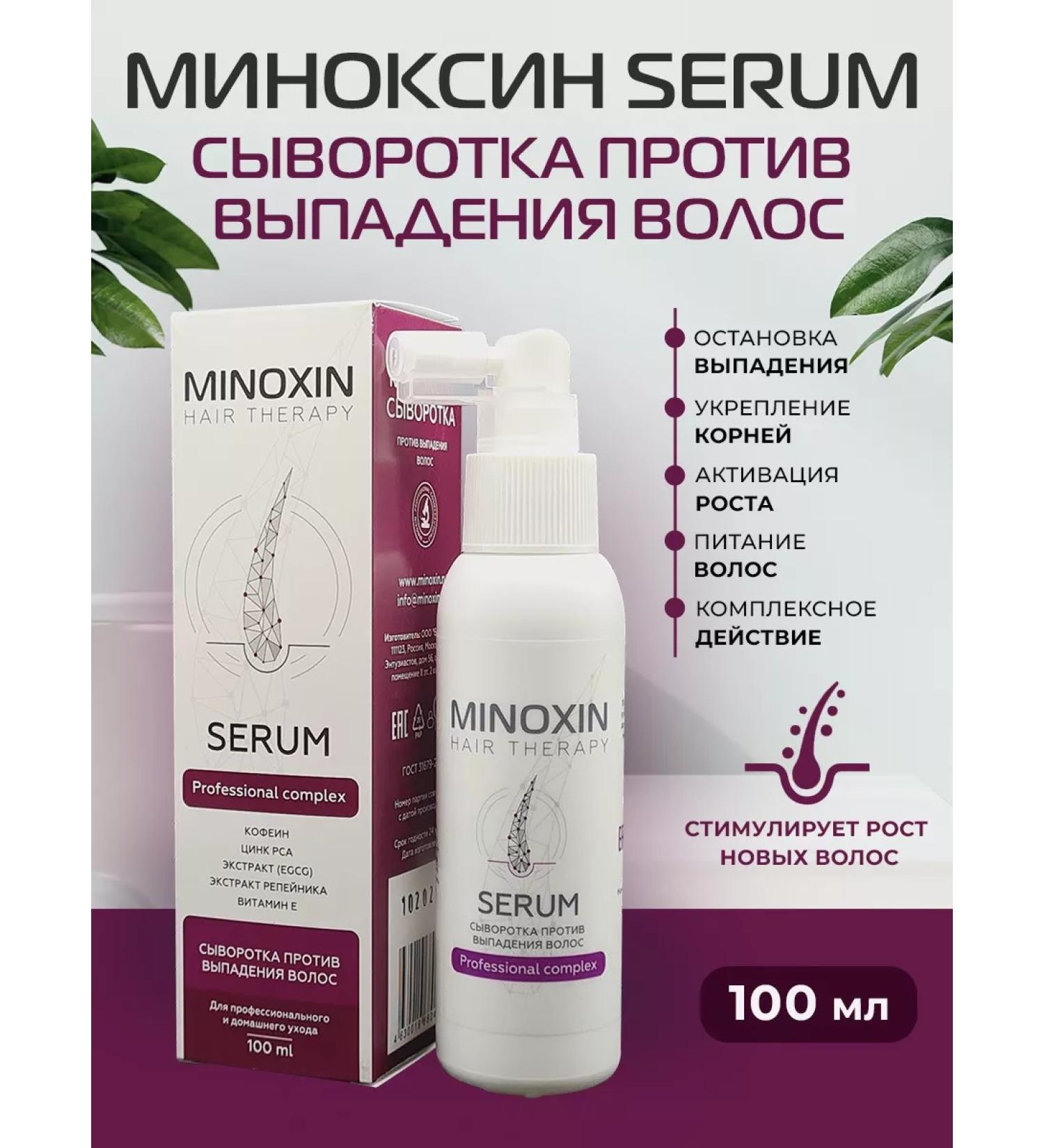 MINOXIN Anti-hair loss serum - Buy Online on GoSupps.com