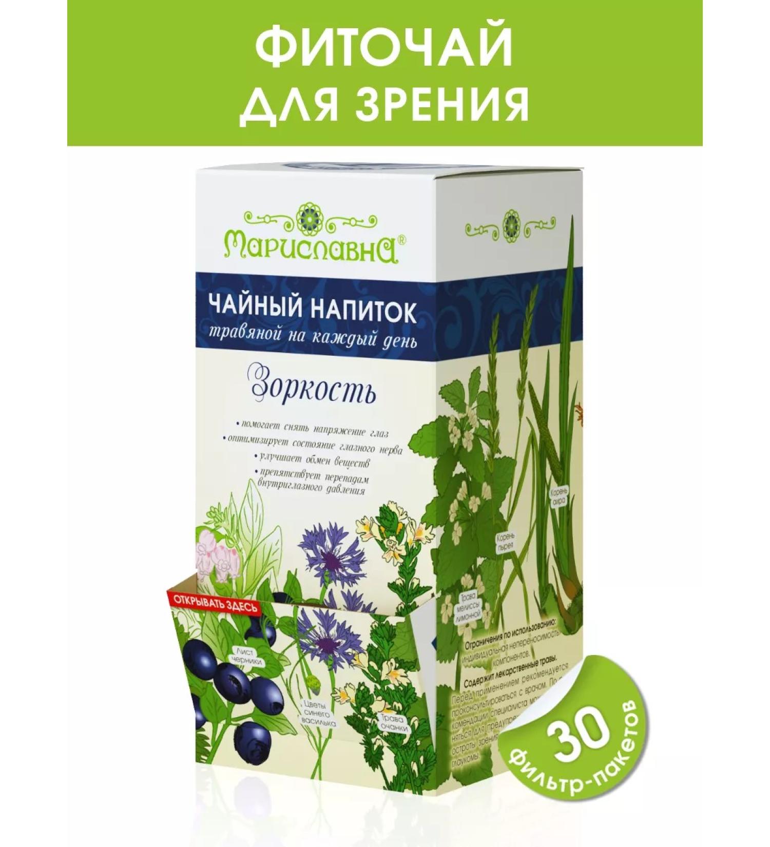 Marislavna Phytochi "vigilance" 30 filter packages - Buy Online on GoSupps.com