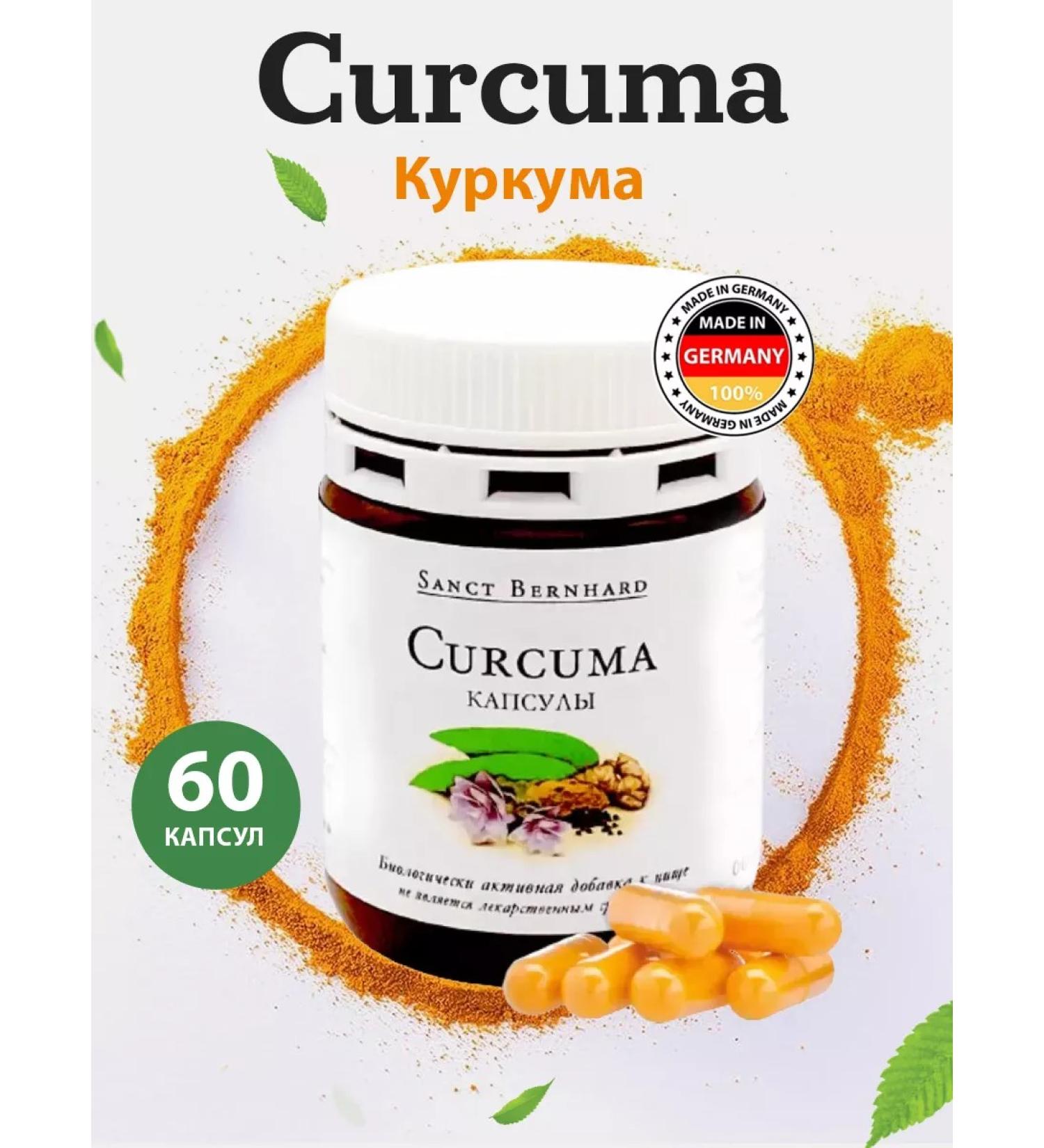 Saint Bernhard Turmeric in capsules with holin and bioperin 416.6 mg 60 pcs - Buy Online on GoSupps.com