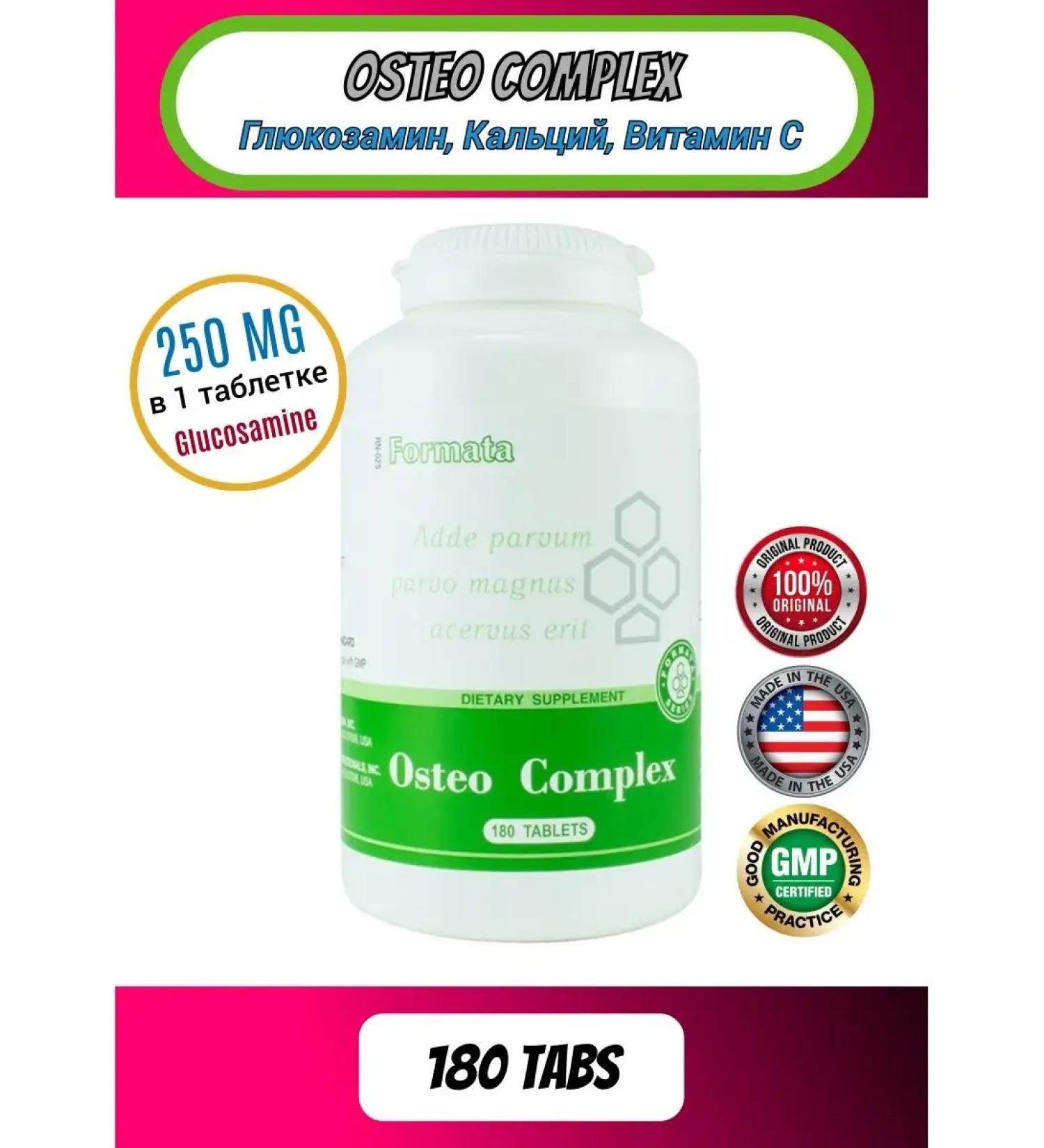 Santegra OSTEO COMPLEX chondroprotector - Buy Online on GoSupps.com