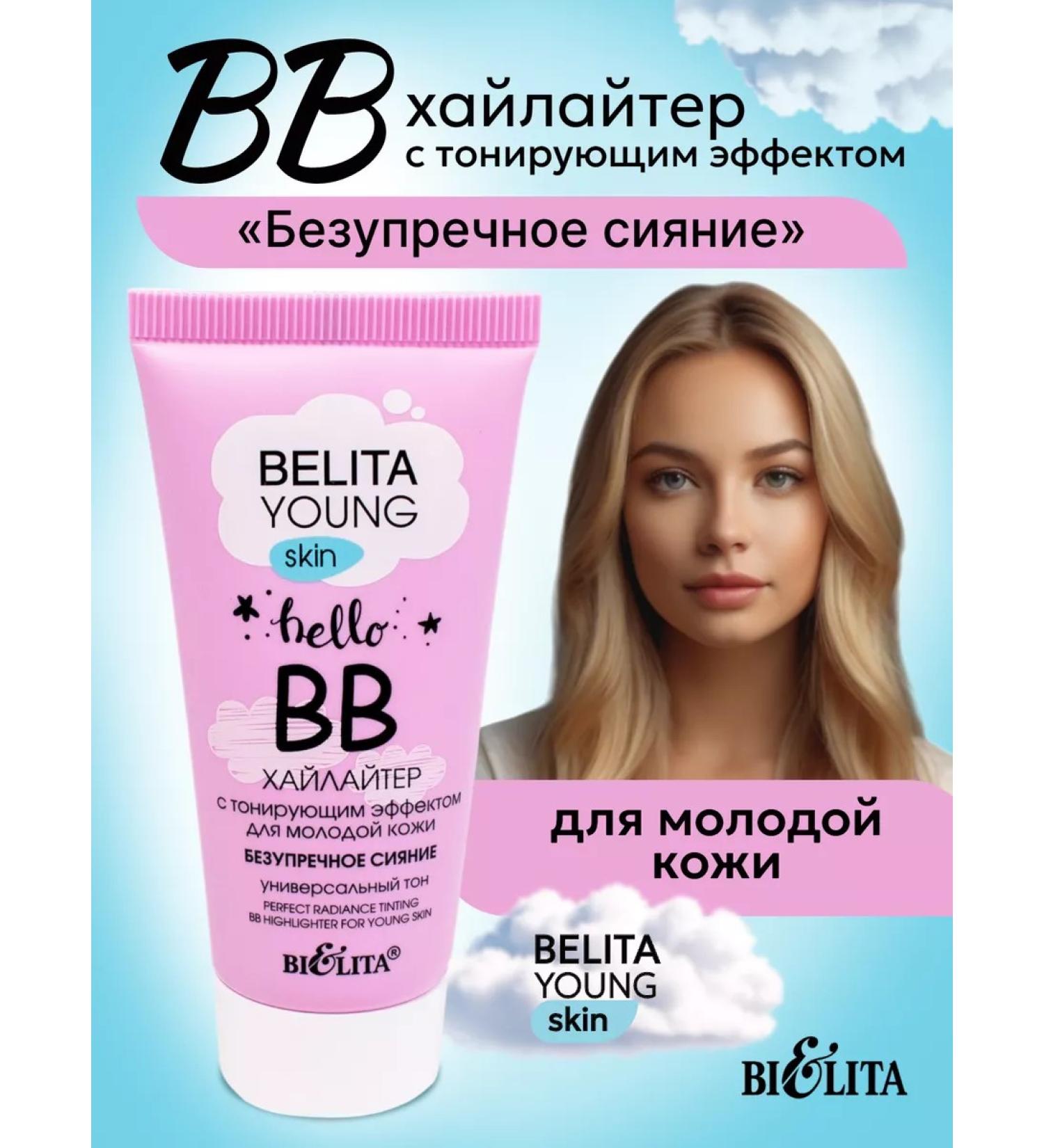 BB-cream Highlighter for a face with a tinting effect Belita