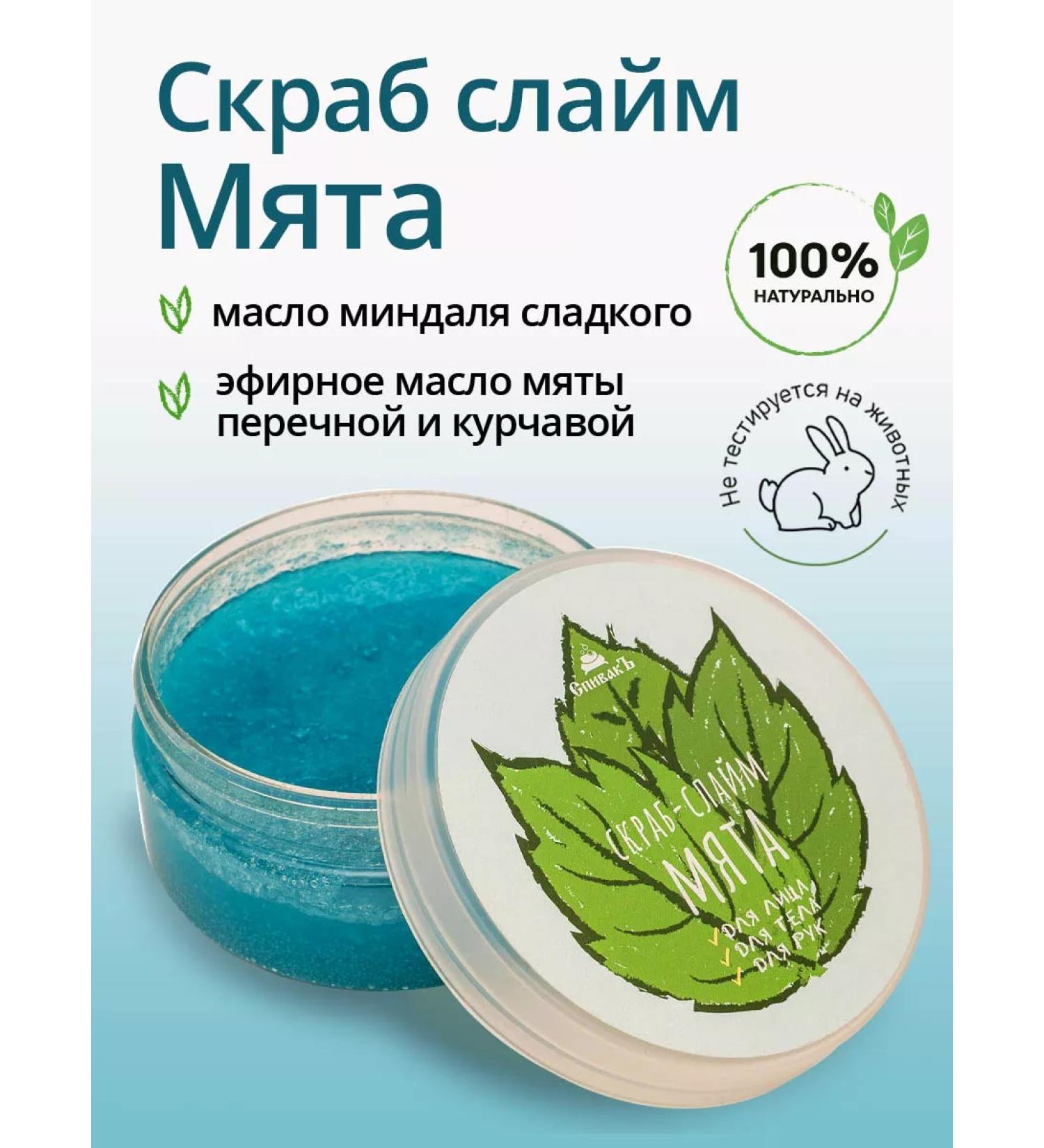 Spivak Scrub-Slim Mint - Buy Online on GoSupps.com