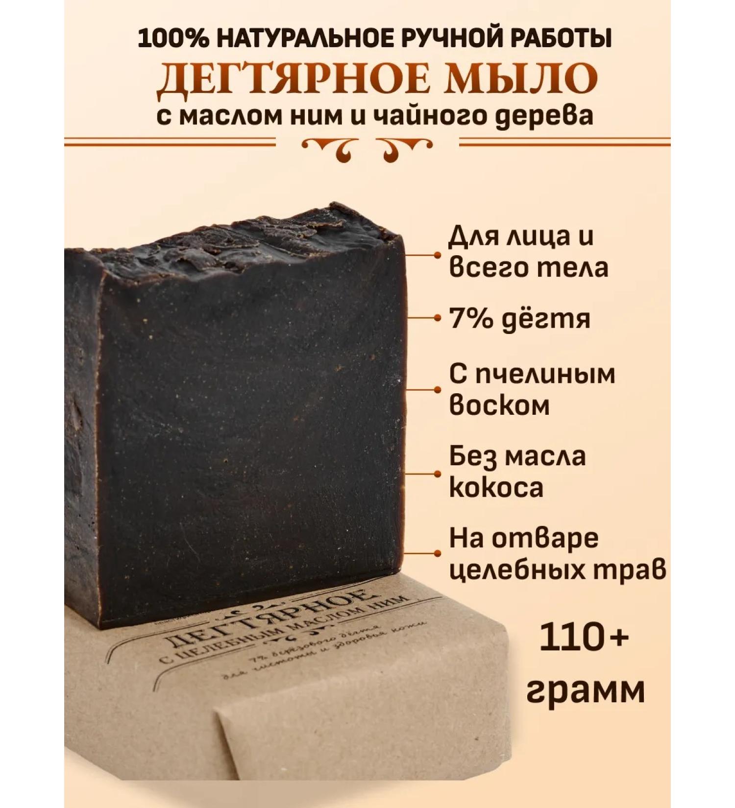 ZheZhe Degtyar soap natural with oil - Buy Online on GoSupps.com