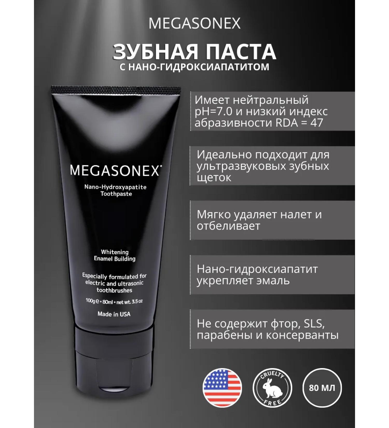 Megasonex Low ambraisive toothpaste with mint hydroxyapatitis 80 ml - Buy Online on GoSupps.com