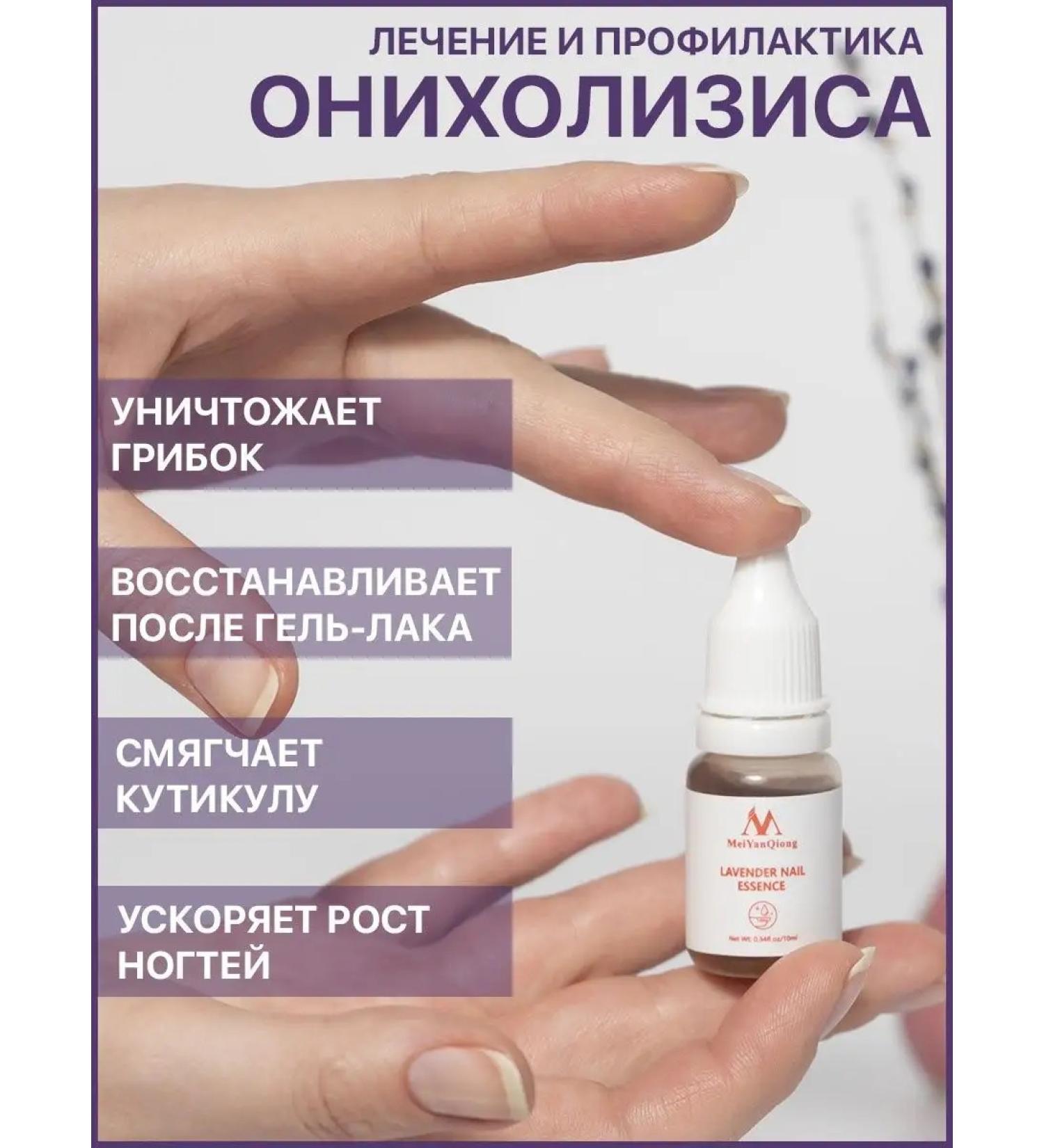 MeiYanQiong Antifungol dry nail oil from onycholysis and fungus - Buy Online on GoSupps.com