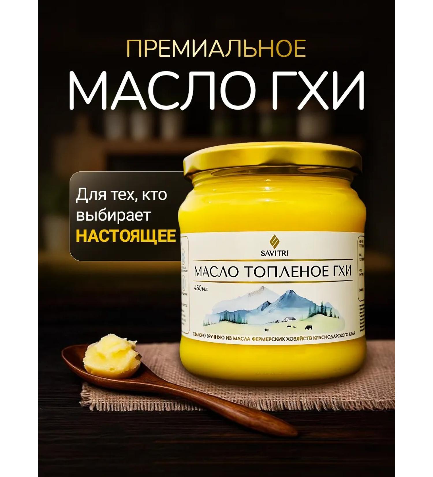 Savitri 450ml ghee of ghee from Ayurveda doctor - Buy Online on GoSupps.com