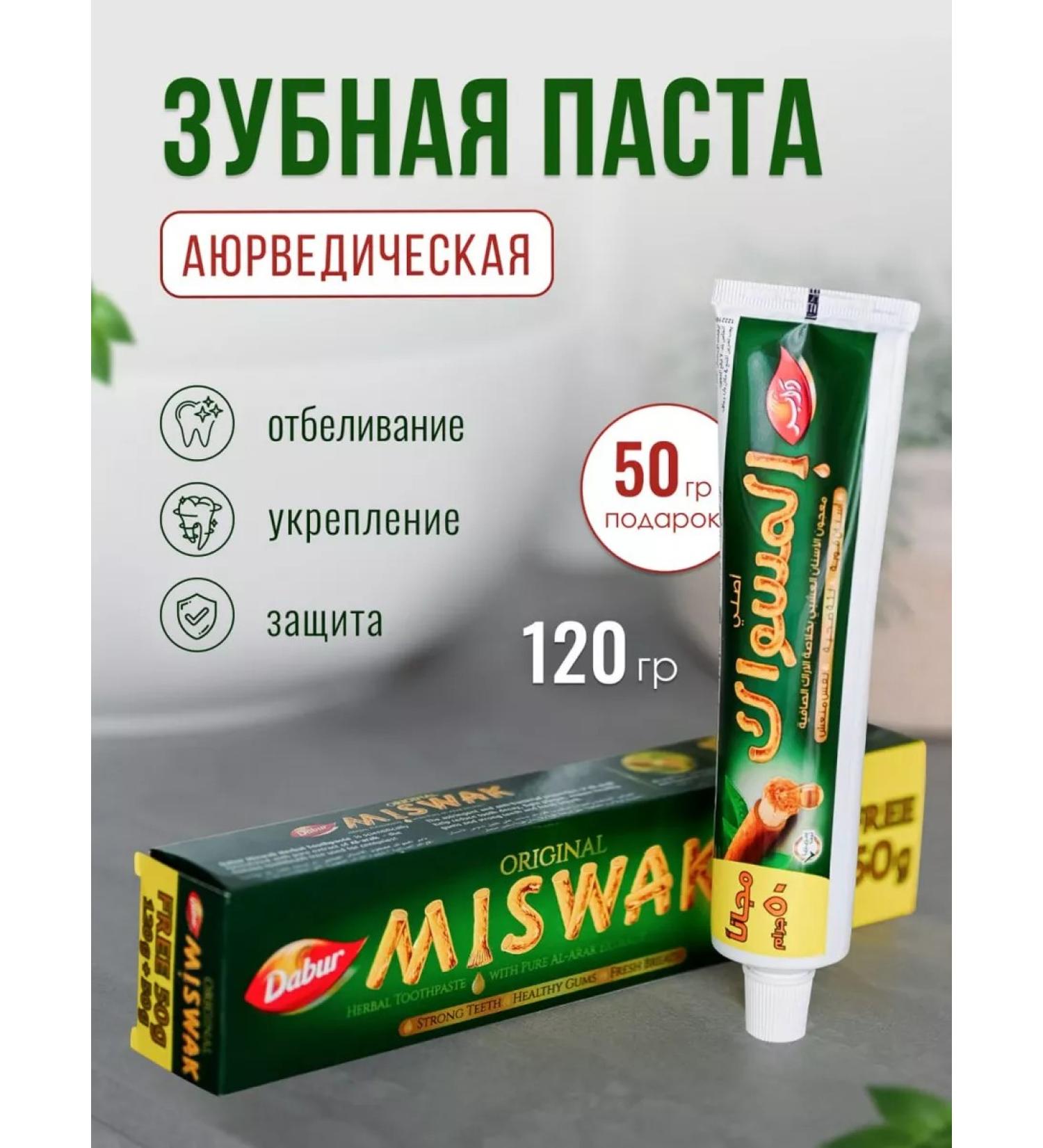 Dabur Misvak toothpaste without fluoride whitening 170 gr - Buy Online on GoSupps.com