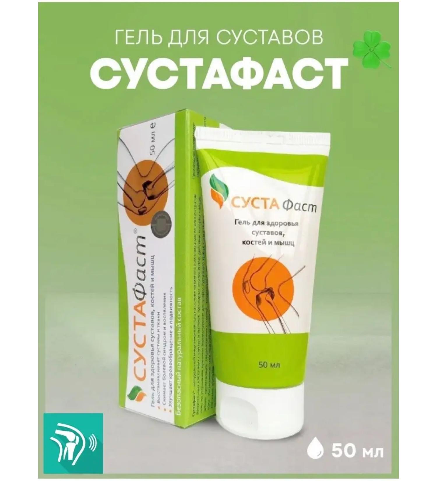 Health Basics Sustafast gel for joints bones and muscles 50 ml. Sasher honey - Buy Online on GoSupps.com