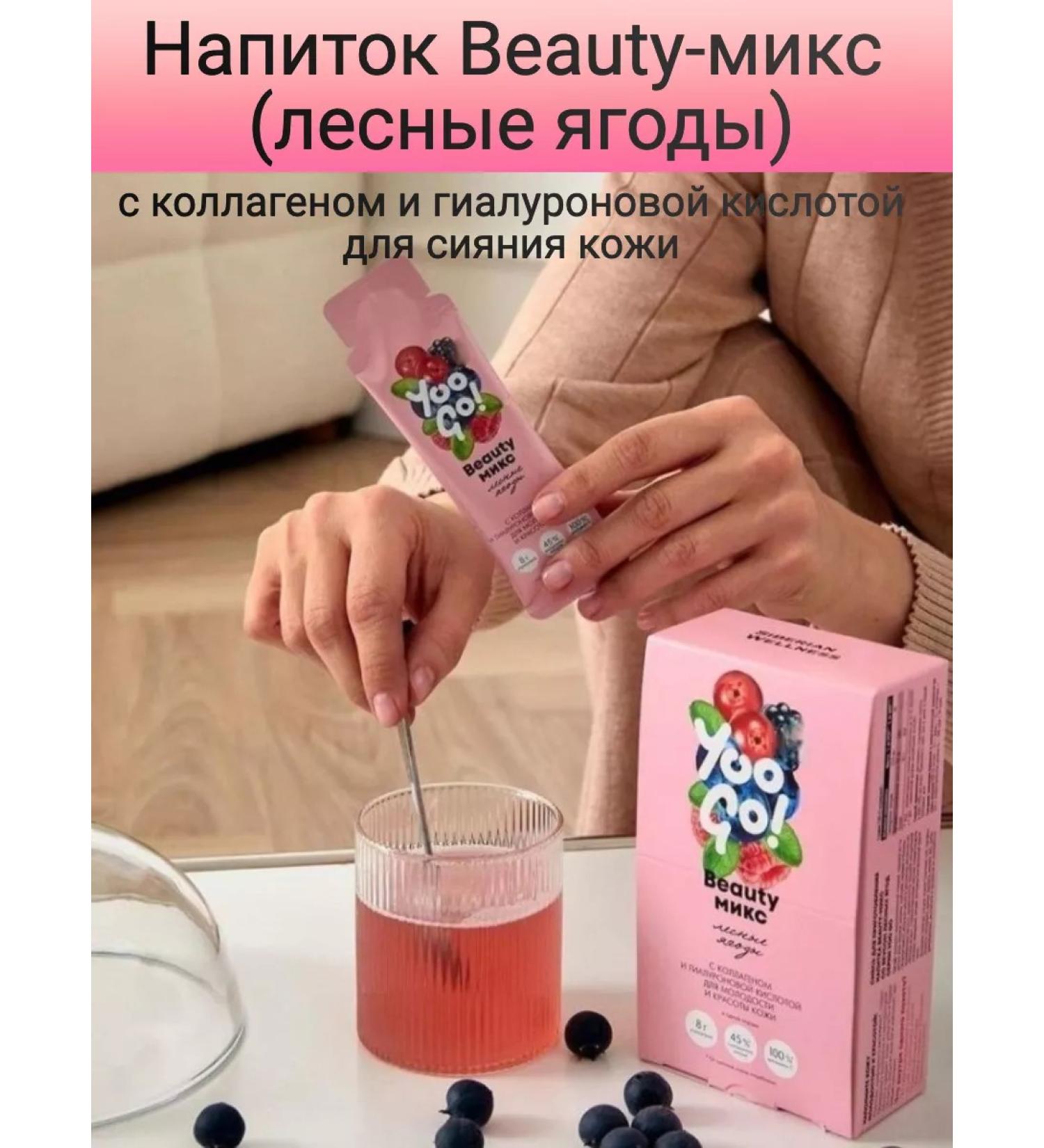 Siberian immunity A drink with collagen and hyaluronic acid for skin radiance - Buy Online on GoSupps.com