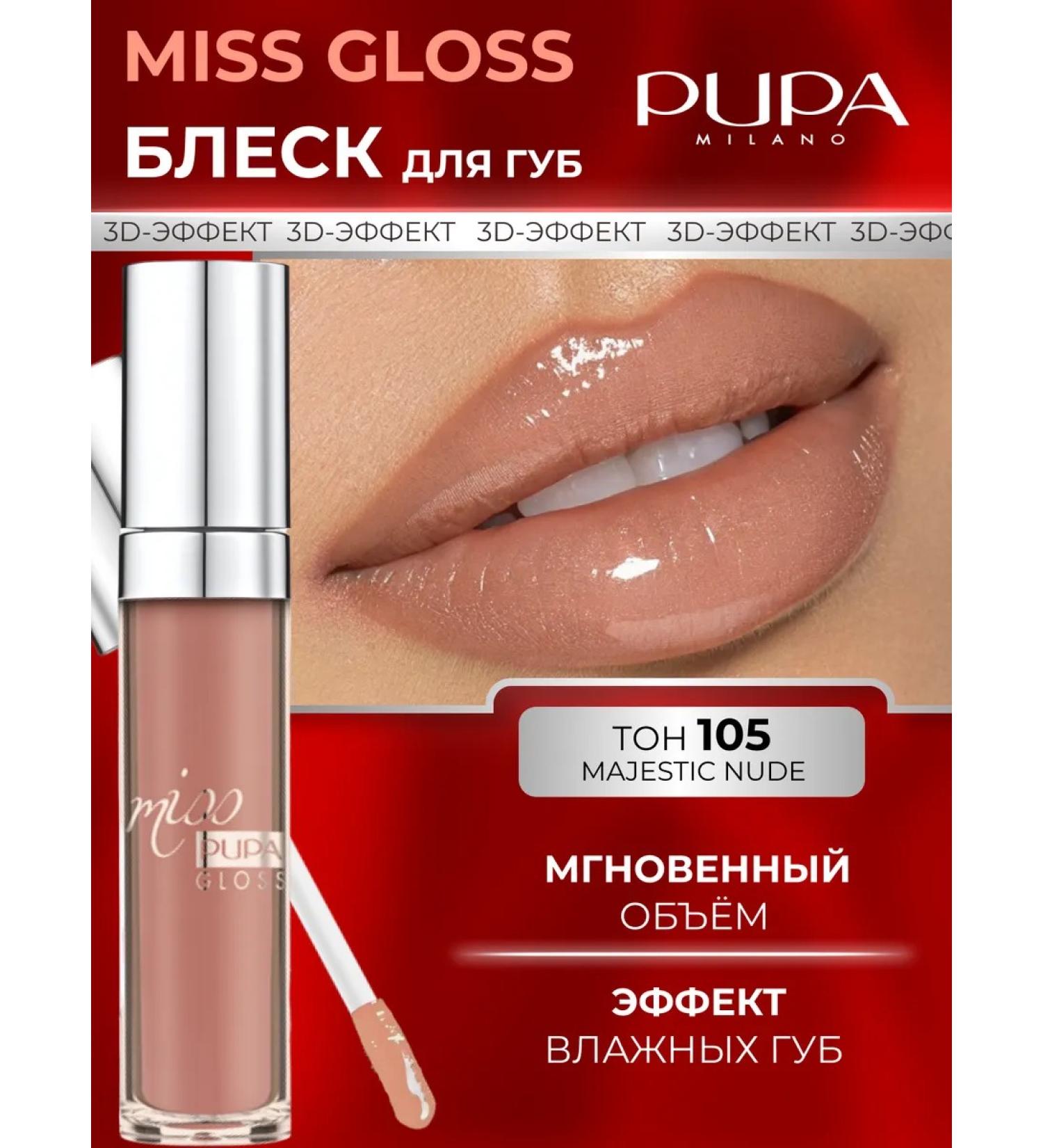 Pupa Lip gloss Miss Gloss volume - Buy Online on GoSupps.com