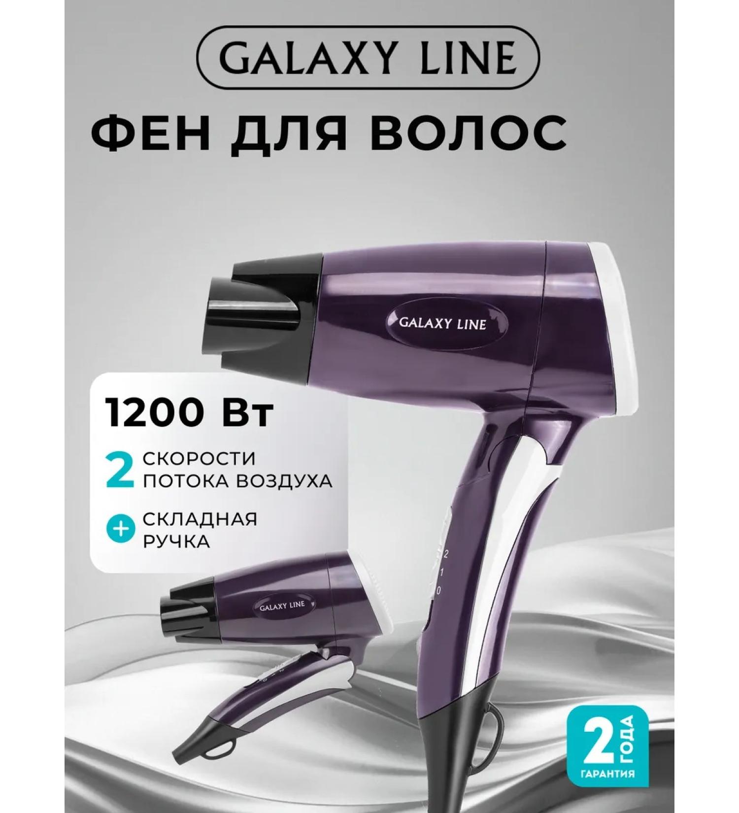 GALAXY LINE Hair hair dryer GL4338 - Buy Online on GoSupps.com