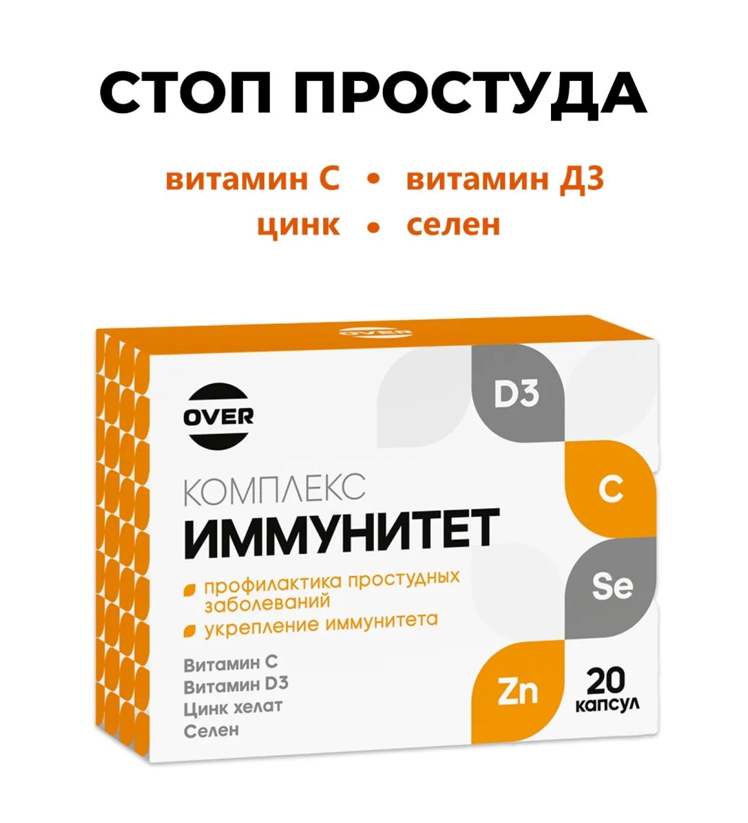 OVER Vitamins and minerals complex to strengthen immunity dietary supplement - Buy Online on GoSupps.com