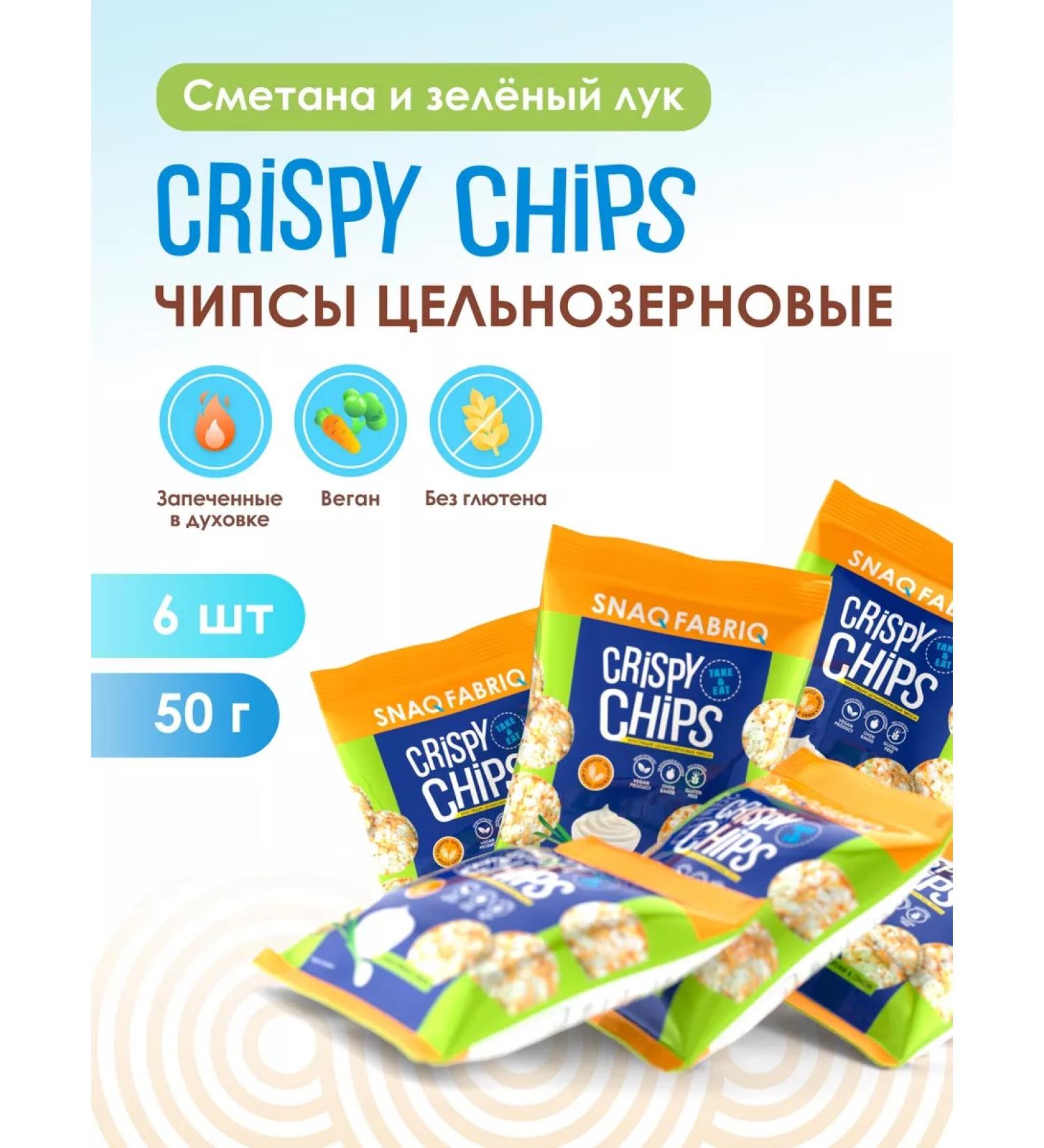 Snaq Fabriq Whole -grain chips without gluten 6pcs x 50g - Buy Online on GoSupps.com