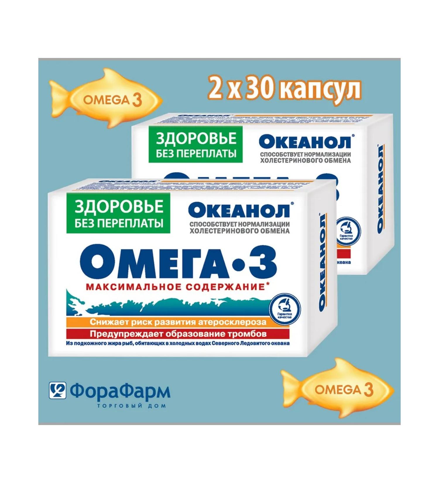 Oceanol Omega 3 fish oil 2 pcs - Buy Online on GoSupps.com