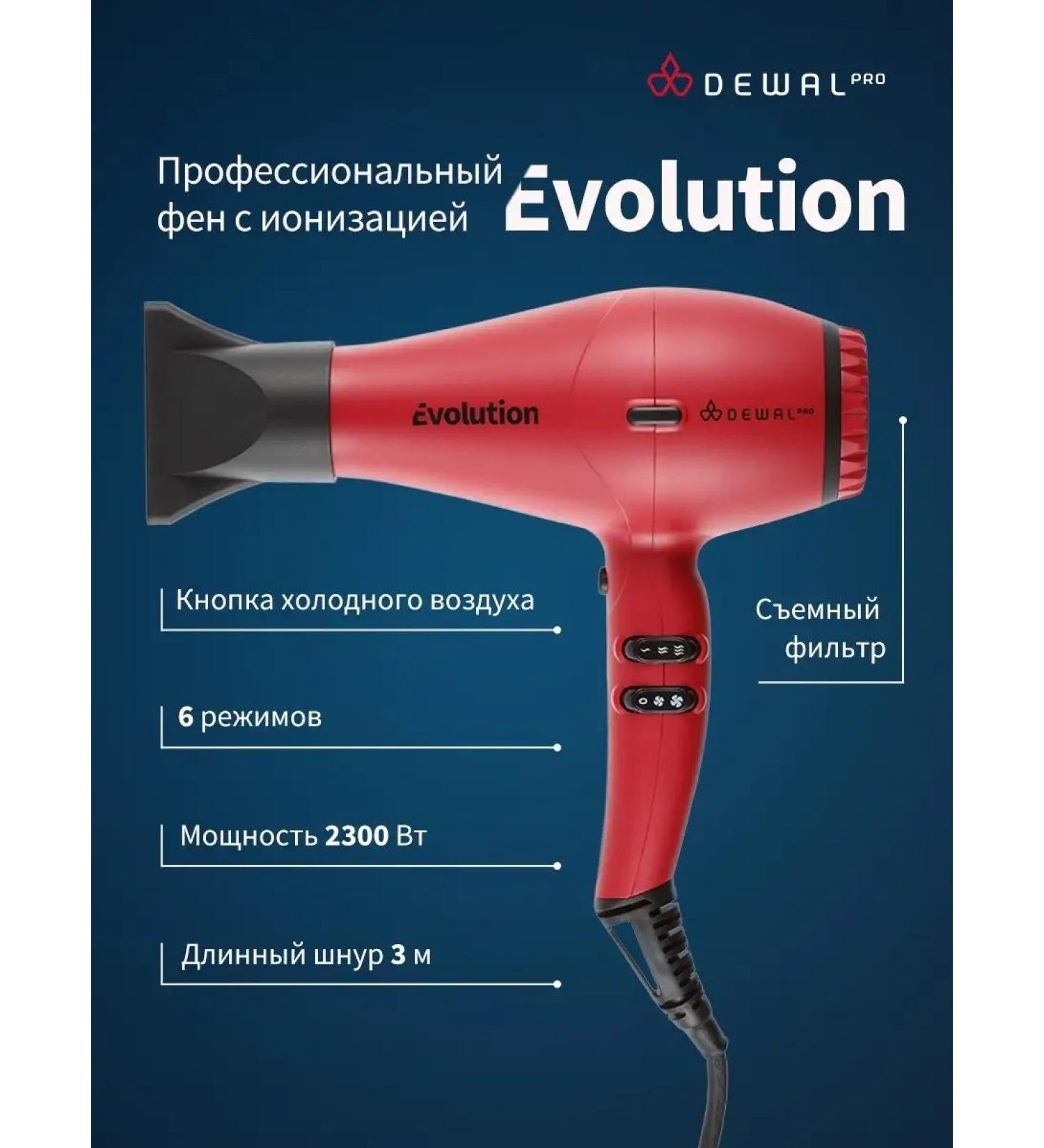 Dewal Feng Professional Ionization Evolution 03-9010 Red - Buy Online on GoSupps.com
