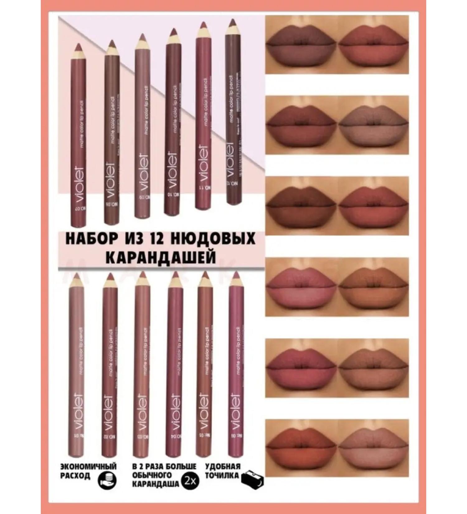 Cosmetic bag Lip pencils A set of waterproof matte nude - Buy Online on GoSupps.com