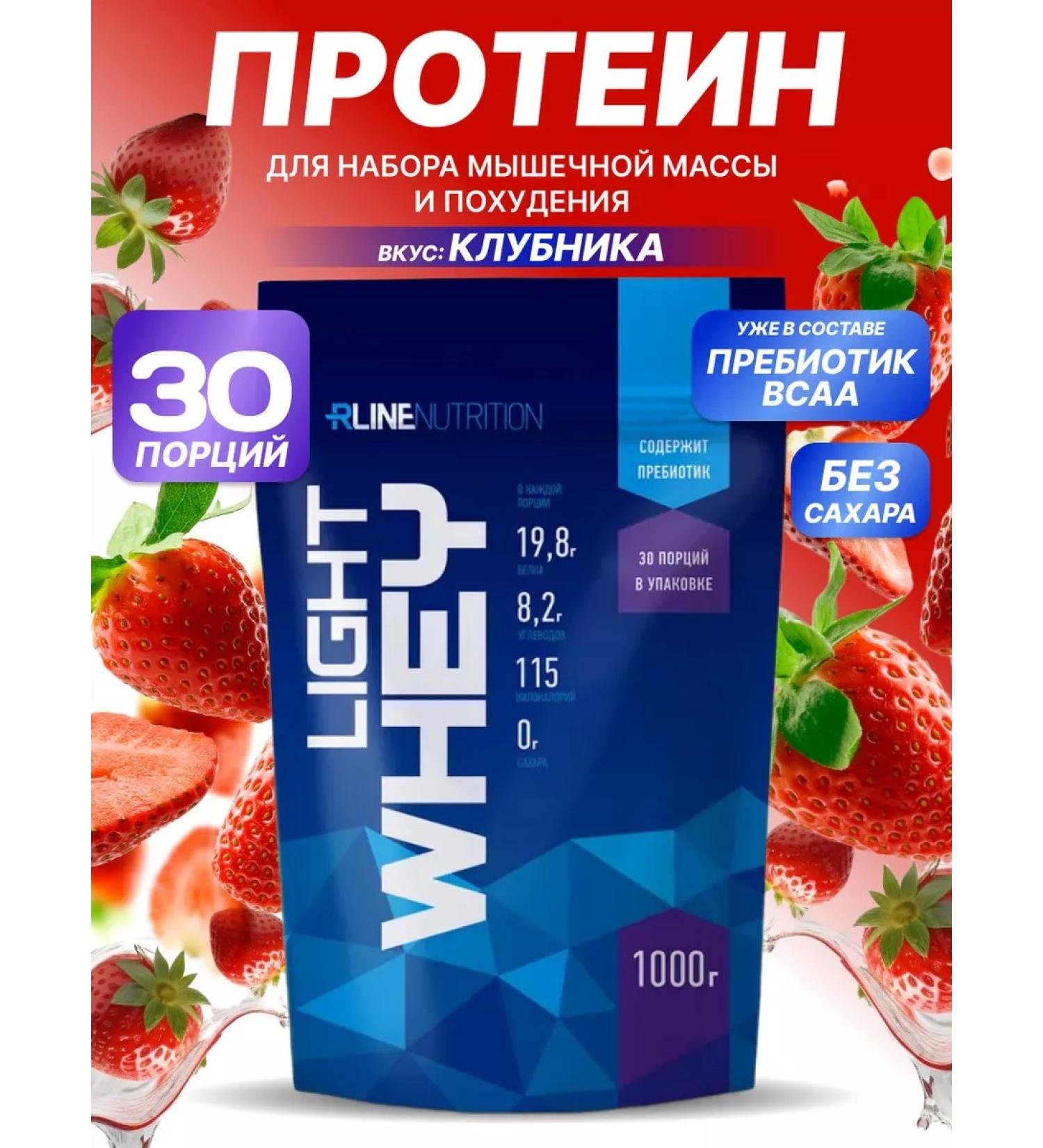 R-line Protein Light Whey strawberries 1000 g rf - Buy Online on GoSupps.com