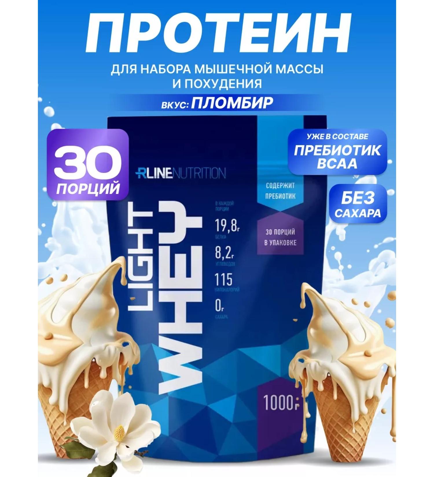 R-line Serum protein for a set of mass and weight loss 1 kg rf - Buy Online on GoSupps.com